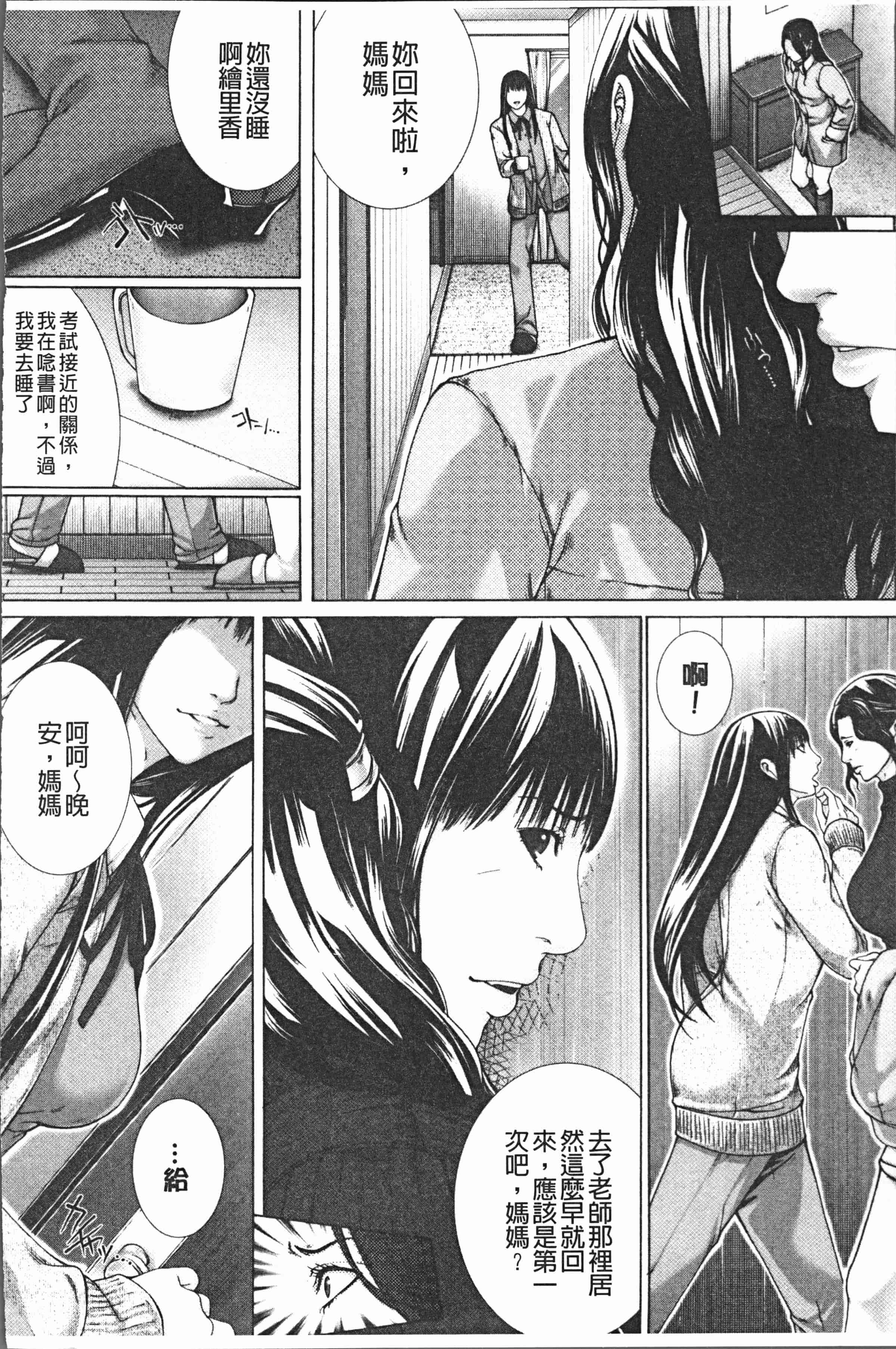 汉化版-[ハスミヒロ] 邂逅 [4K[S版]掃圖組]_第6集