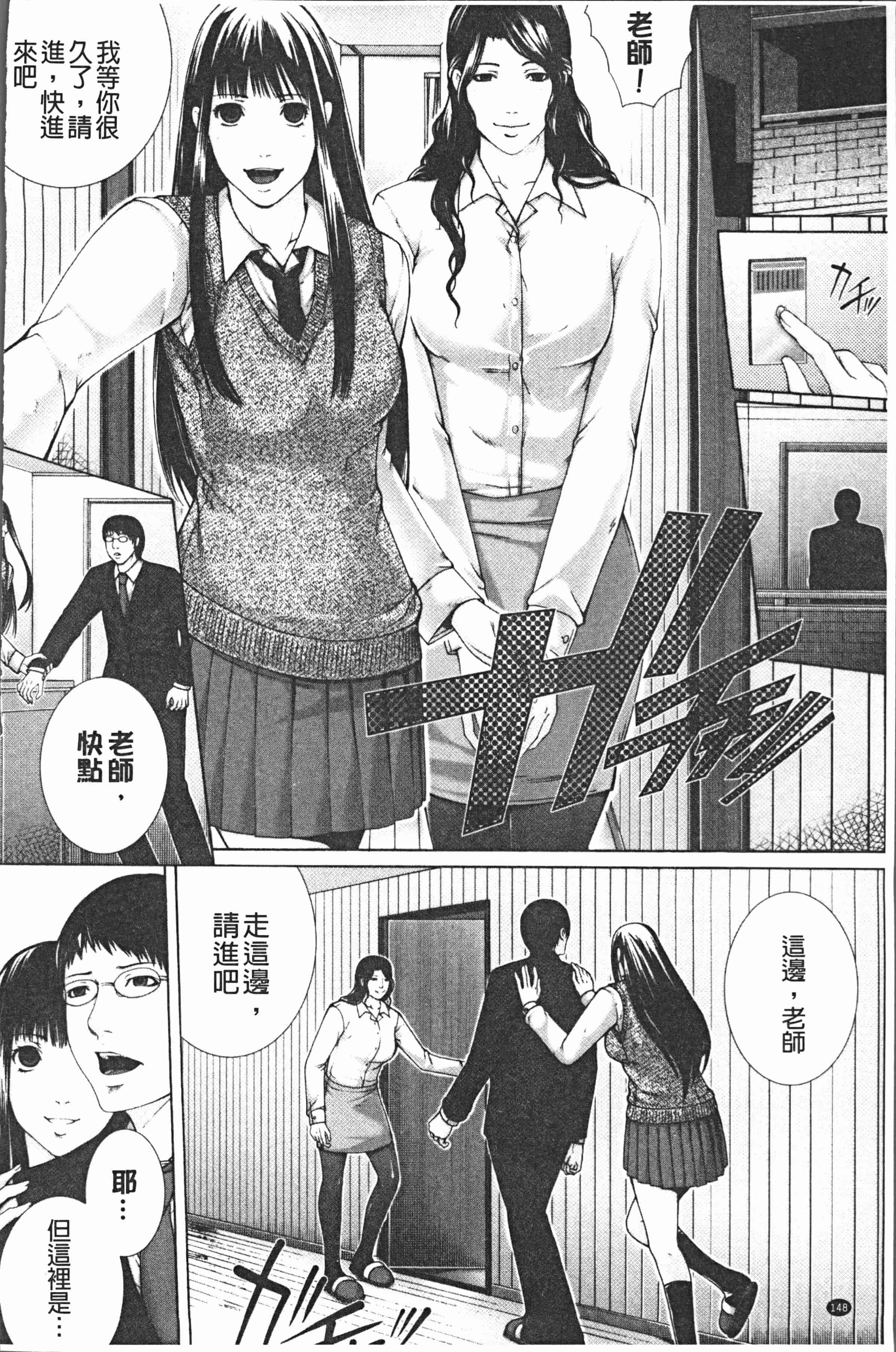 汉化版-[ハスミヒロ] 邂逅 [4K[S版]掃圖組]_第7集