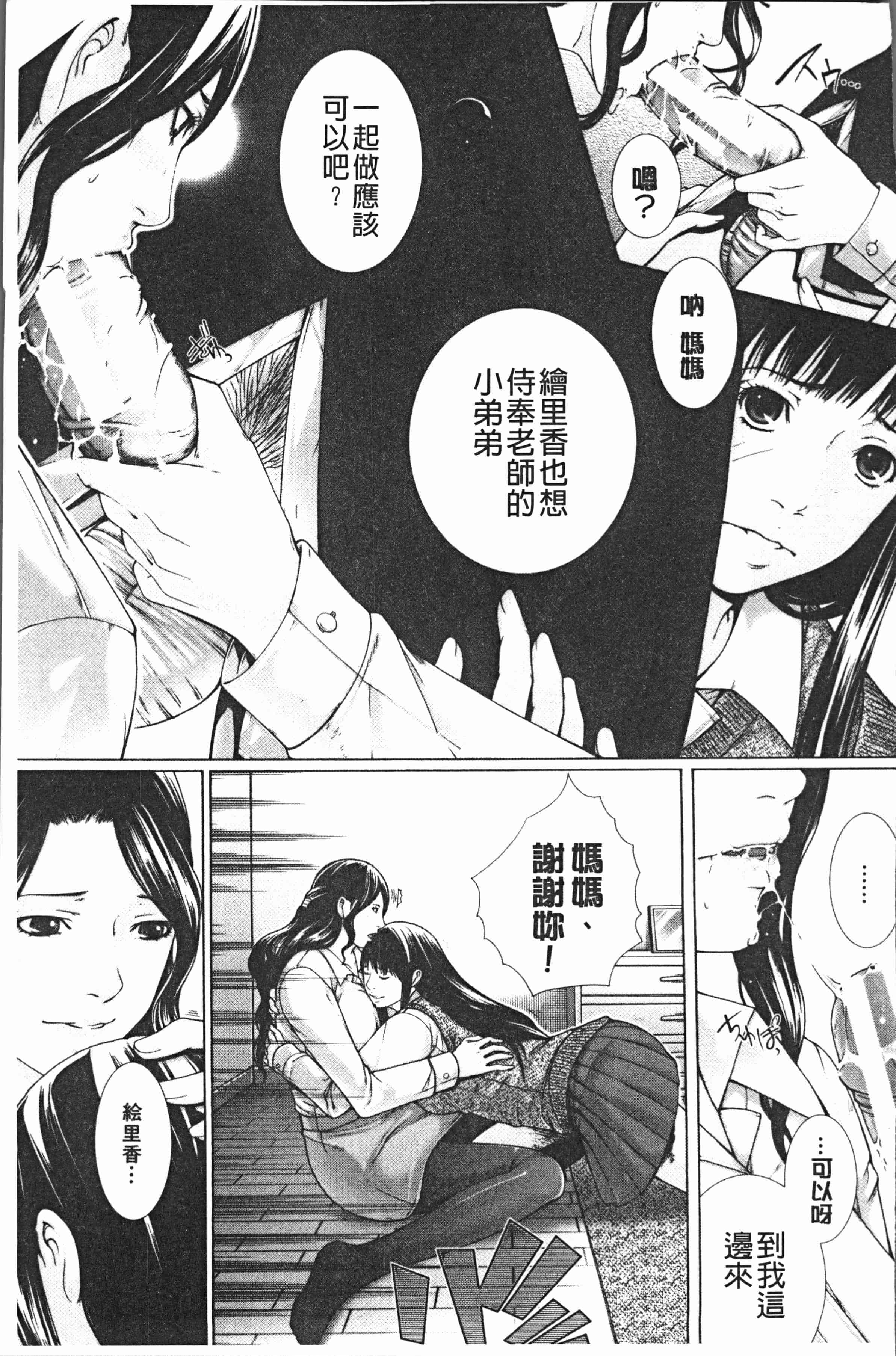 汉化版-[ハスミヒロ] 邂逅 [4K[S版]掃圖組]_第7集