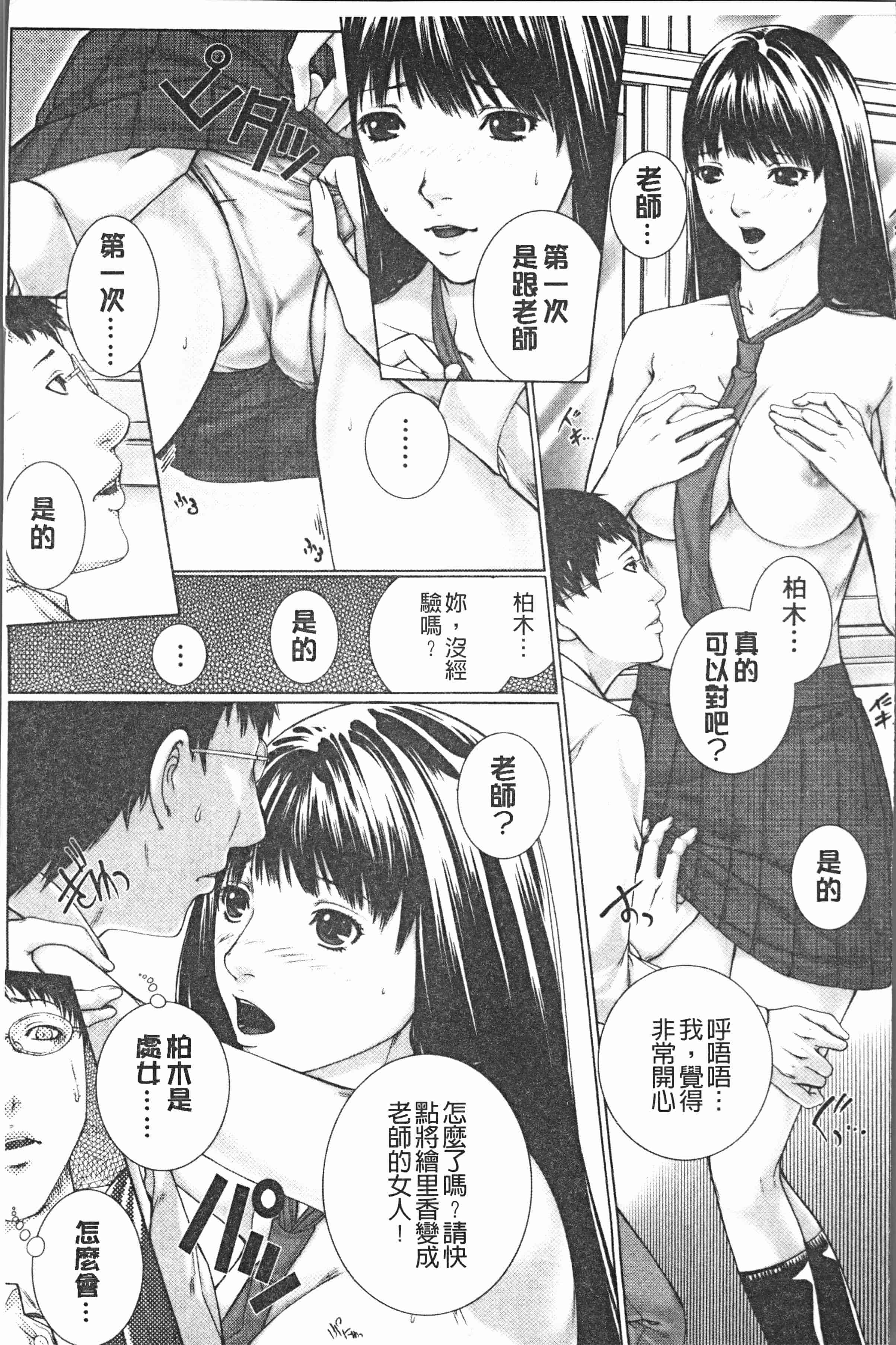 汉化版-[ハスミヒロ] 邂逅 [4K[S版]掃圖組]_第1集