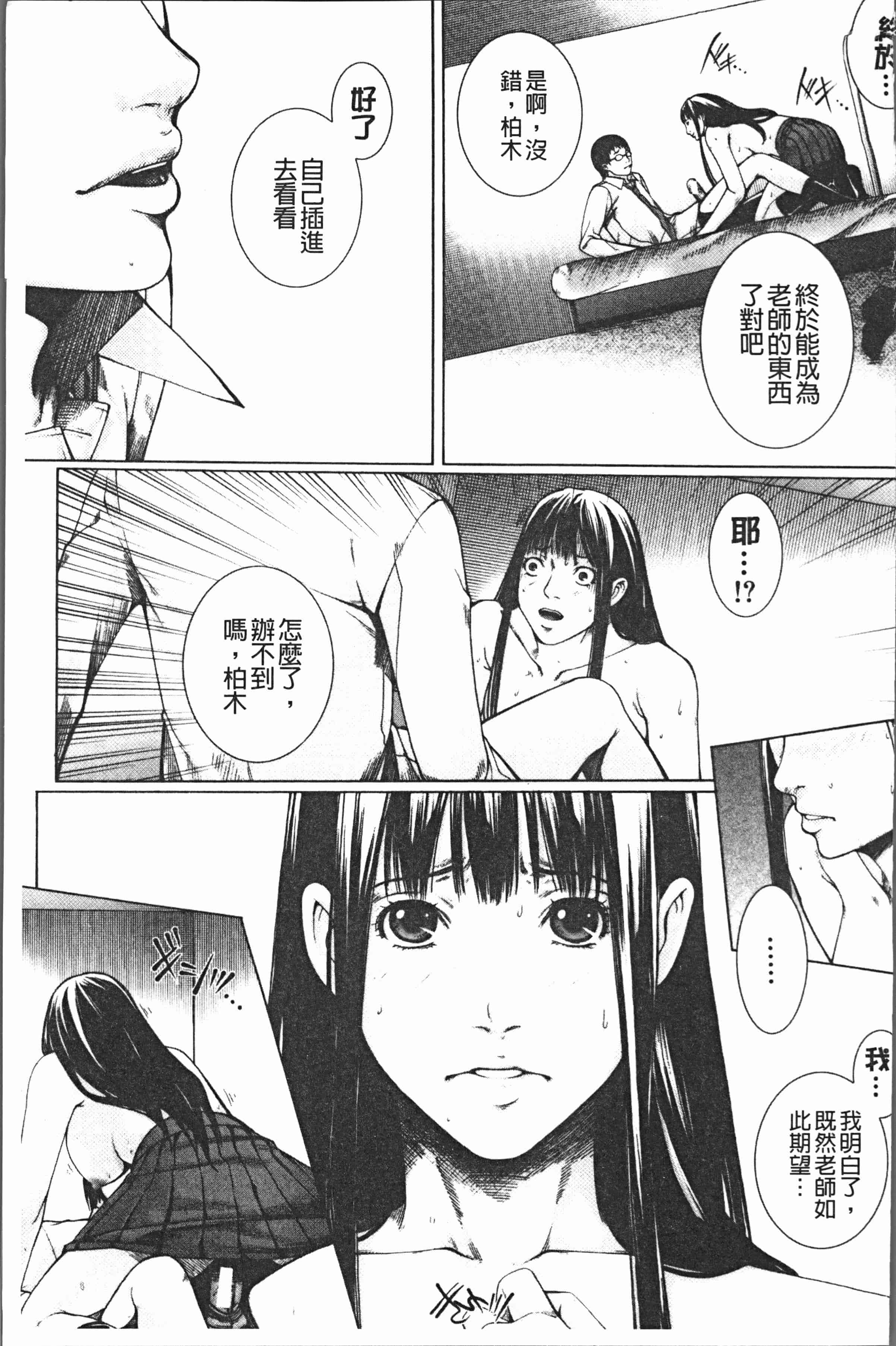 汉化版-[ハスミヒロ] 邂逅 [4K[S版]掃圖組]_第8集