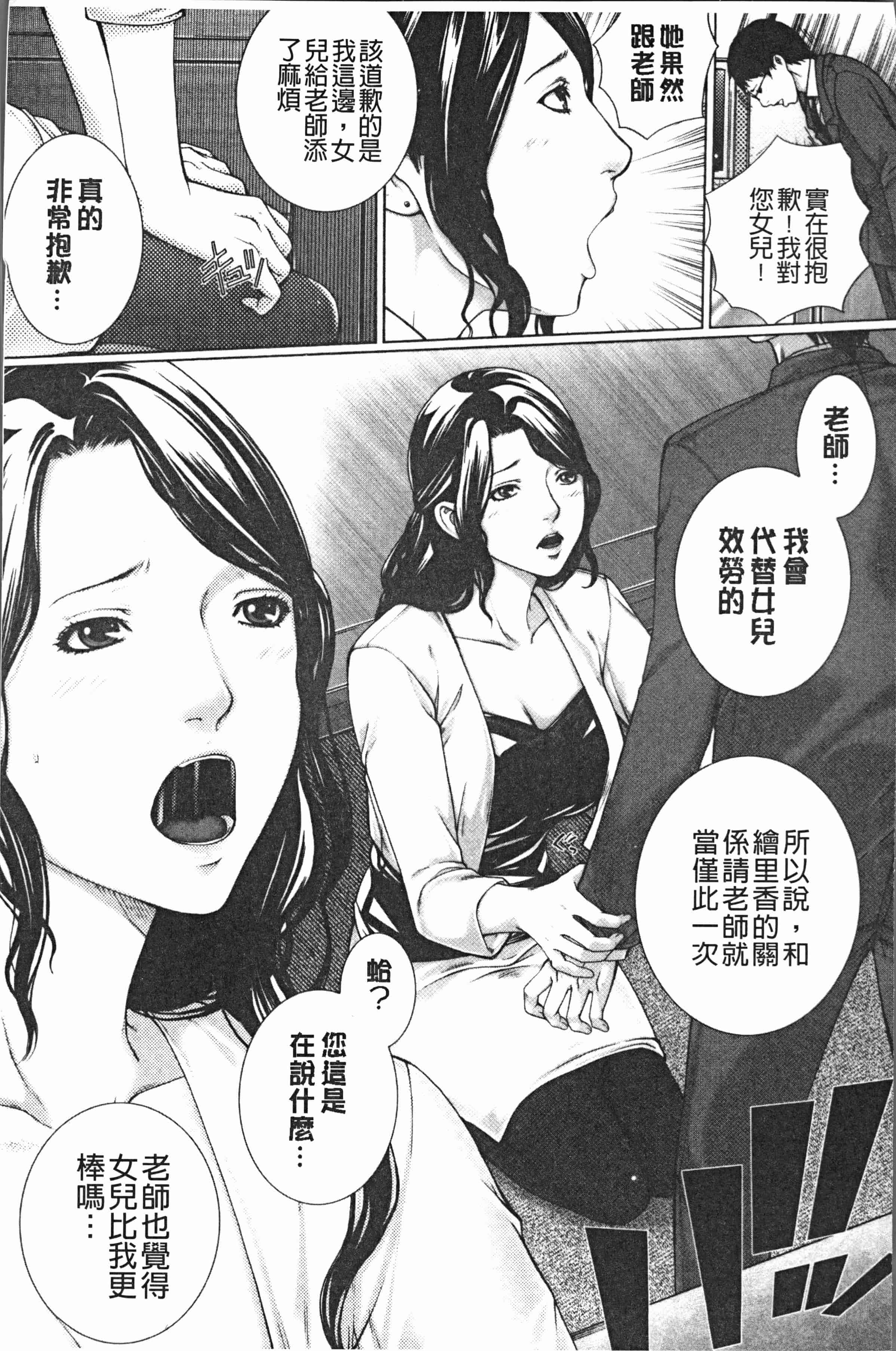 汉化版-[ハスミヒロ] 邂逅 [4K[S版]掃圖組]_第1集