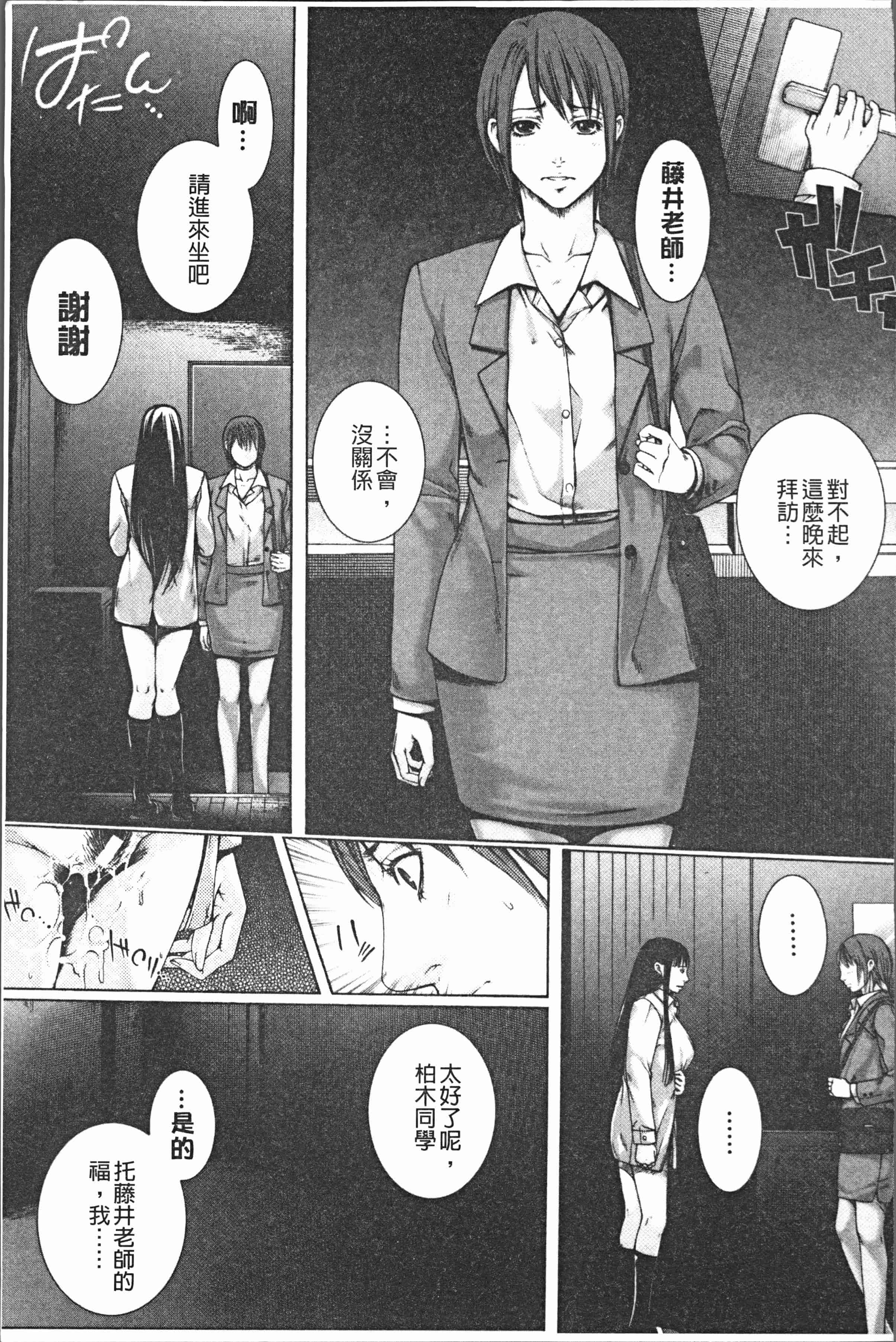 汉化版-[ハスミヒロ] 邂逅 [4K[S版]掃圖組]_第9集