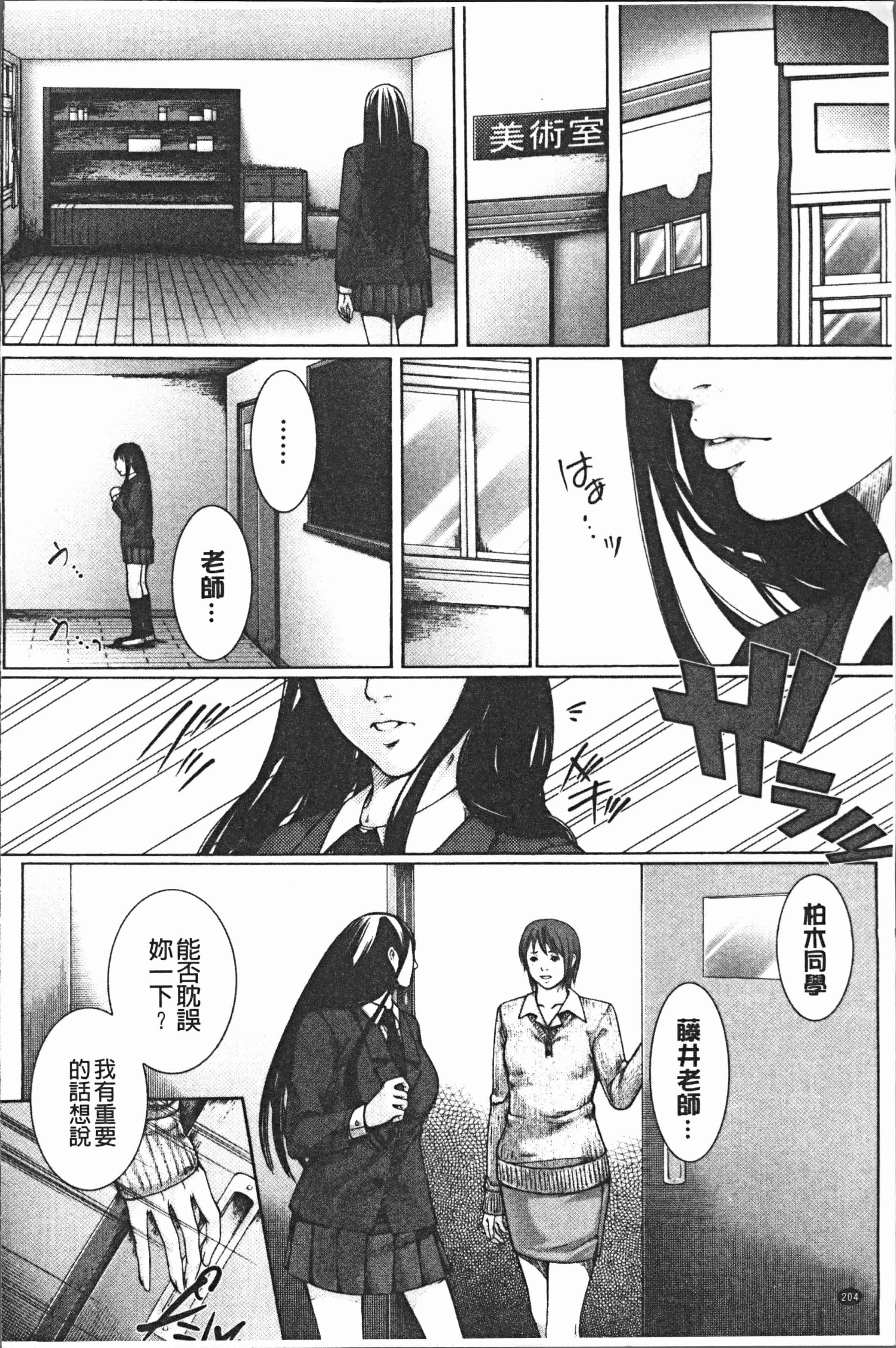 汉化版-[ハスミヒロ] 邂逅 [4K[S版]掃圖組]_第9集