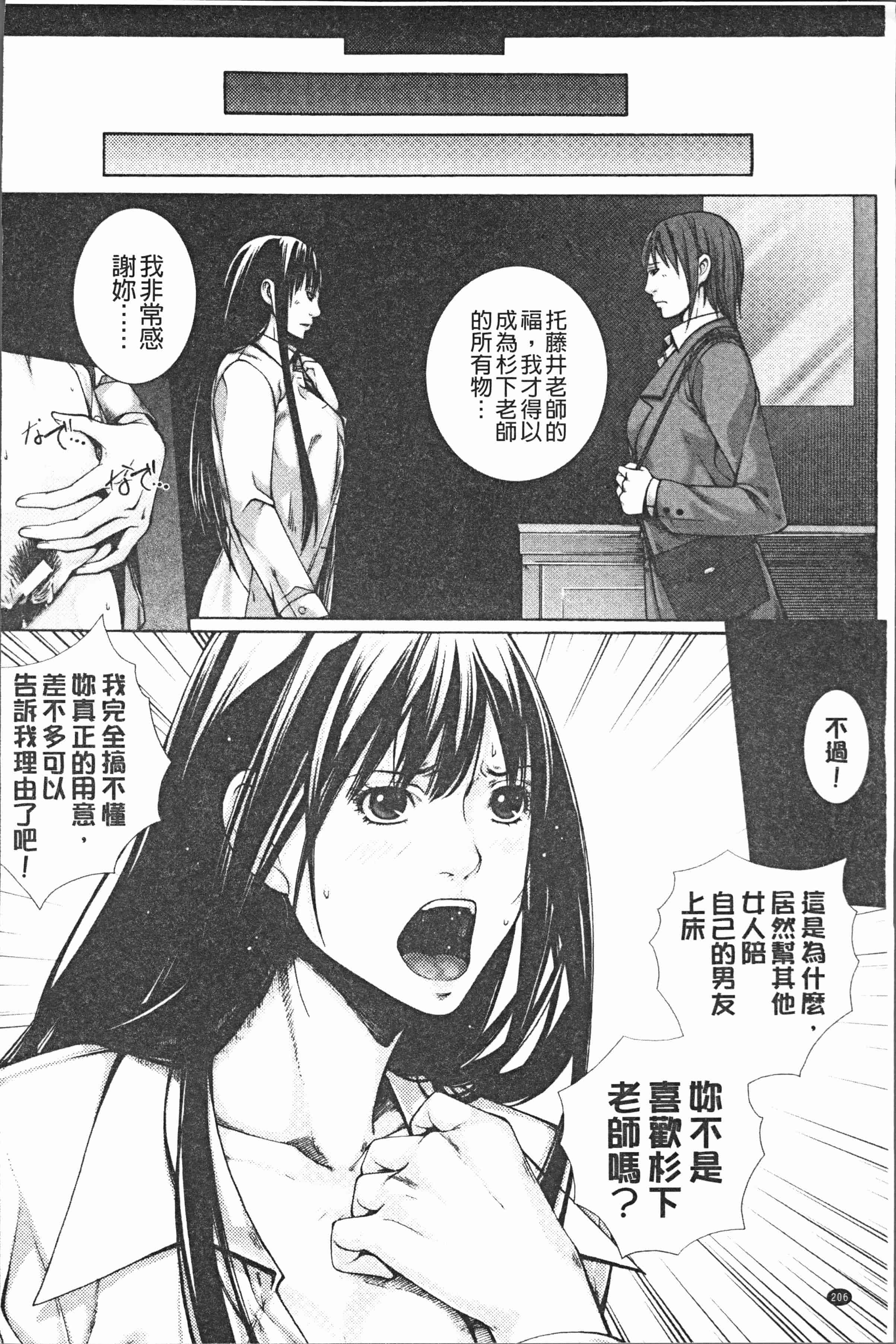 汉化版-[ハスミヒロ] 邂逅 [4K[S版]掃圖組]_第9集