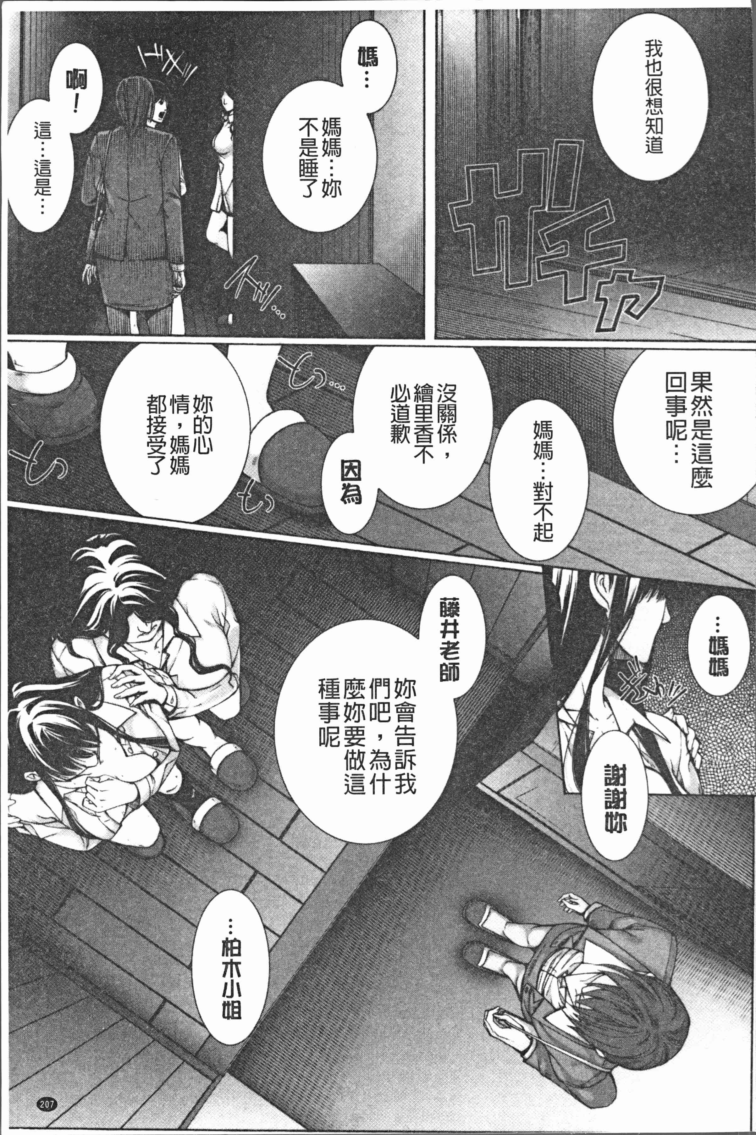 汉化版-[ハスミヒロ] 邂逅 [4K[S版]掃圖組]_第9集