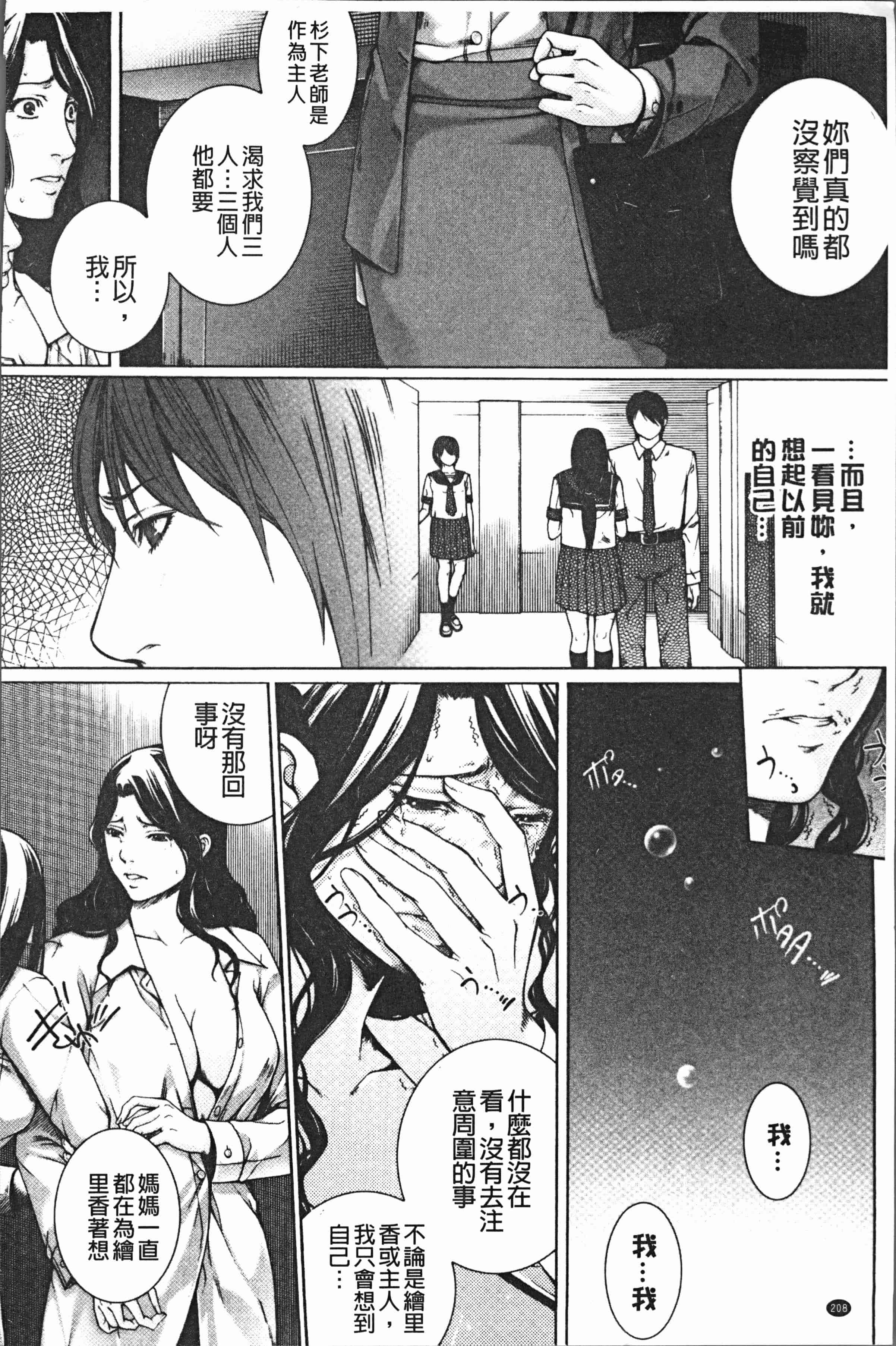 汉化版-[ハスミヒロ] 邂逅 [4K[S版]掃圖組]_第9集