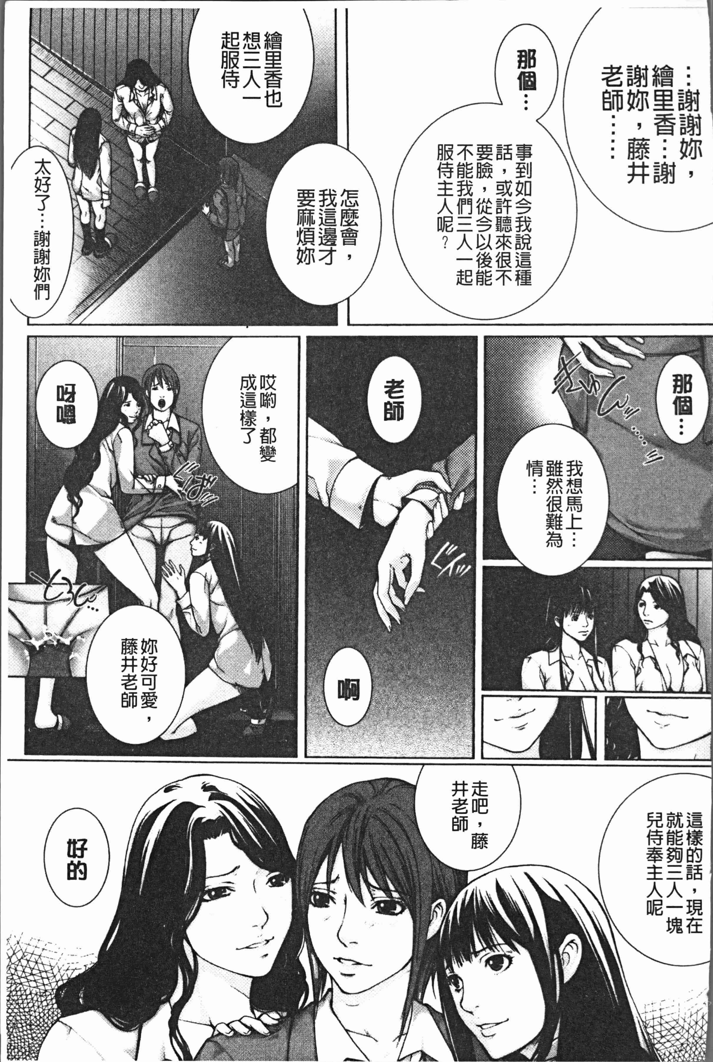 汉化版-[ハスミヒロ] 邂逅 [4K[S版]掃圖組]_第9集