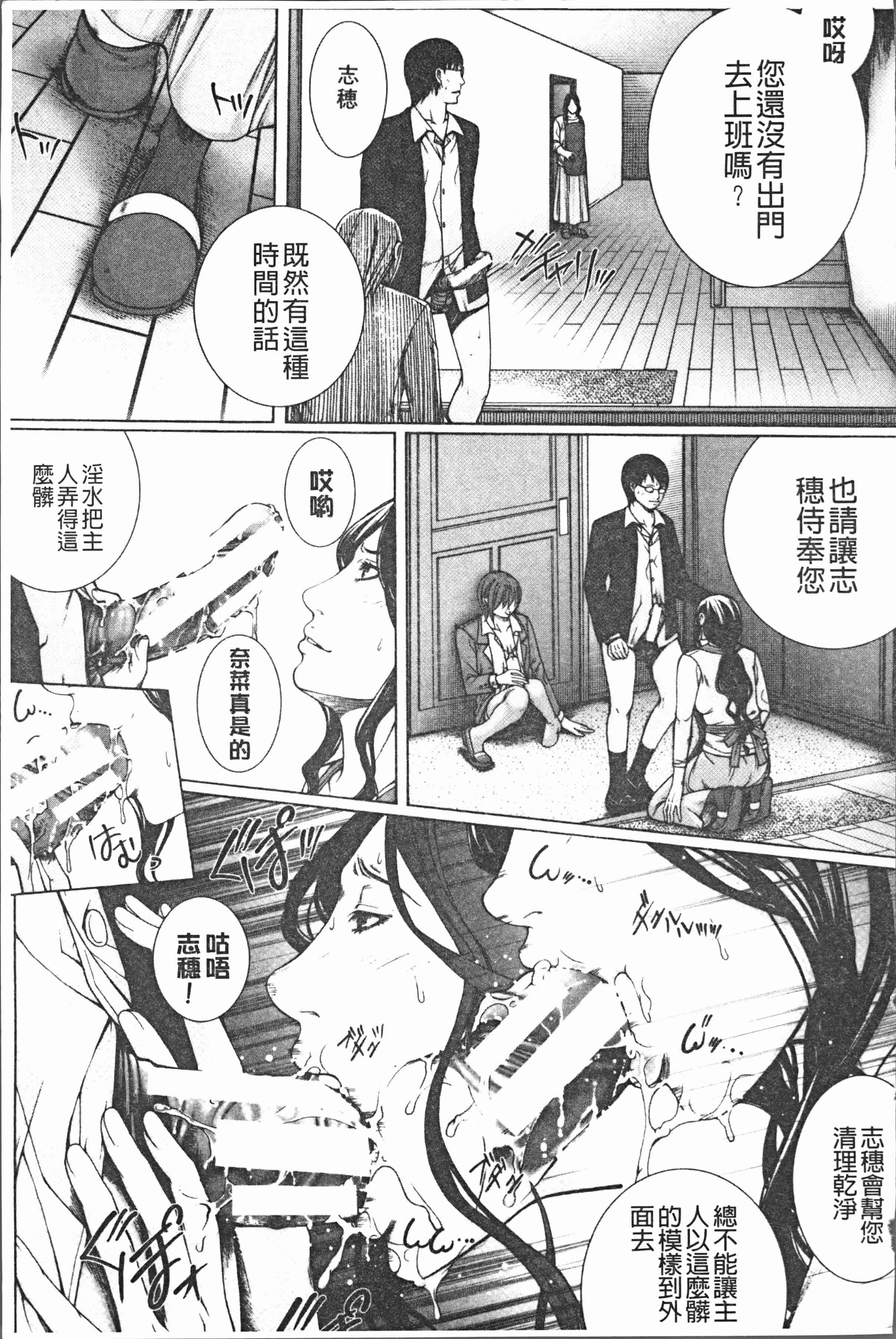 汉化版-[ハスミヒロ] 邂逅 [4K[S版]掃圖組]_第9集