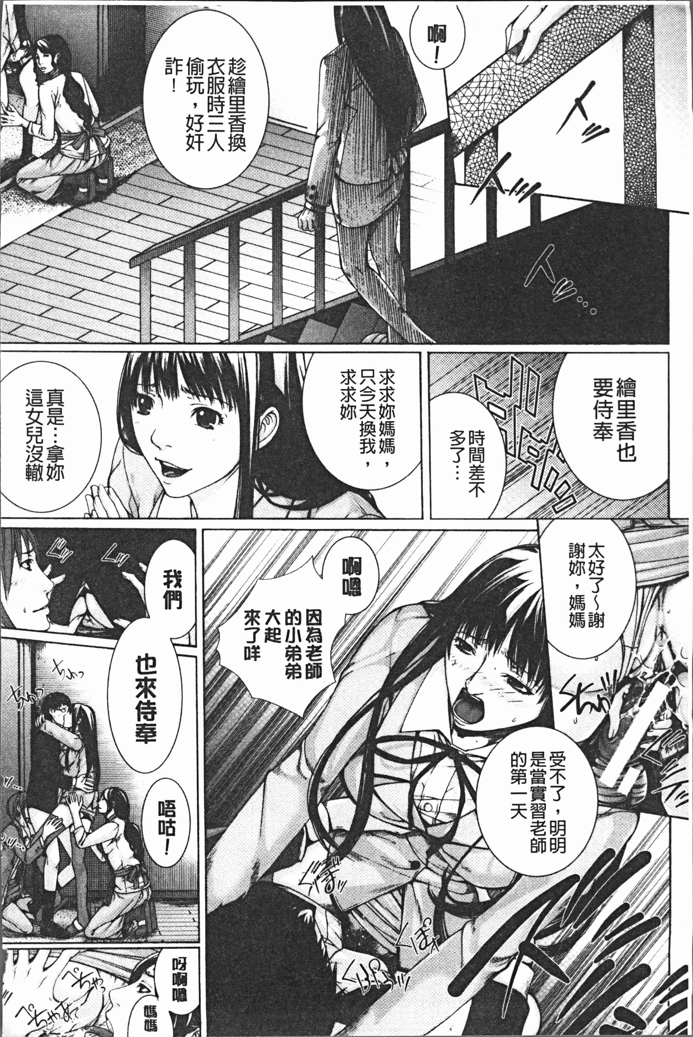 汉化版-[ハスミヒロ] 邂逅 [4K[S版]掃圖組]_第9集