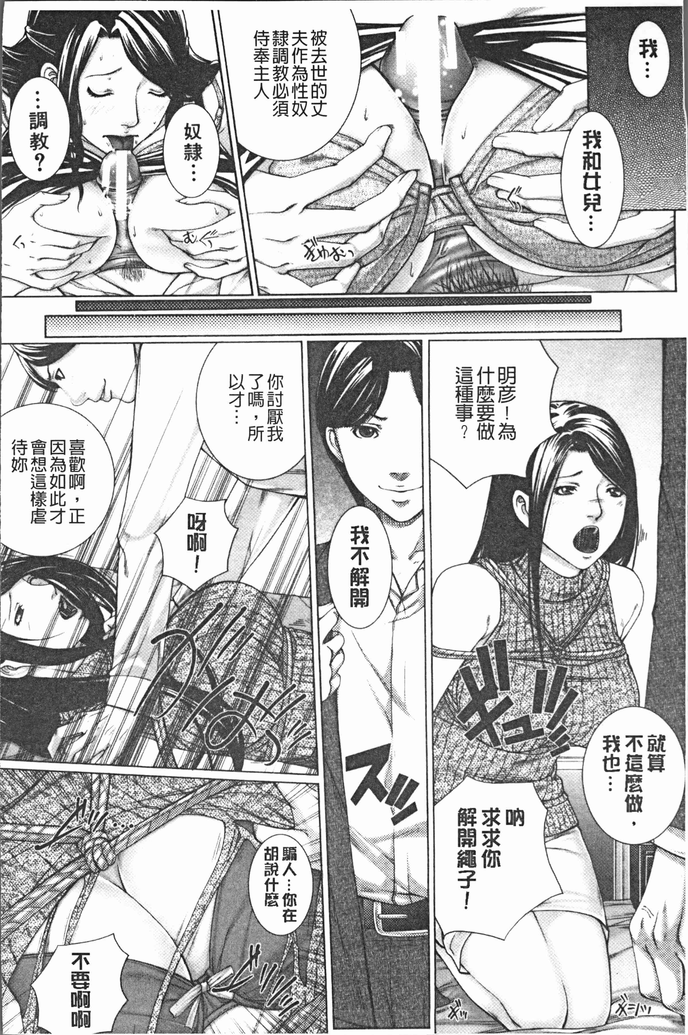 汉化版-[ハスミヒロ] 邂逅 [4K[S版]掃圖組]_第1集