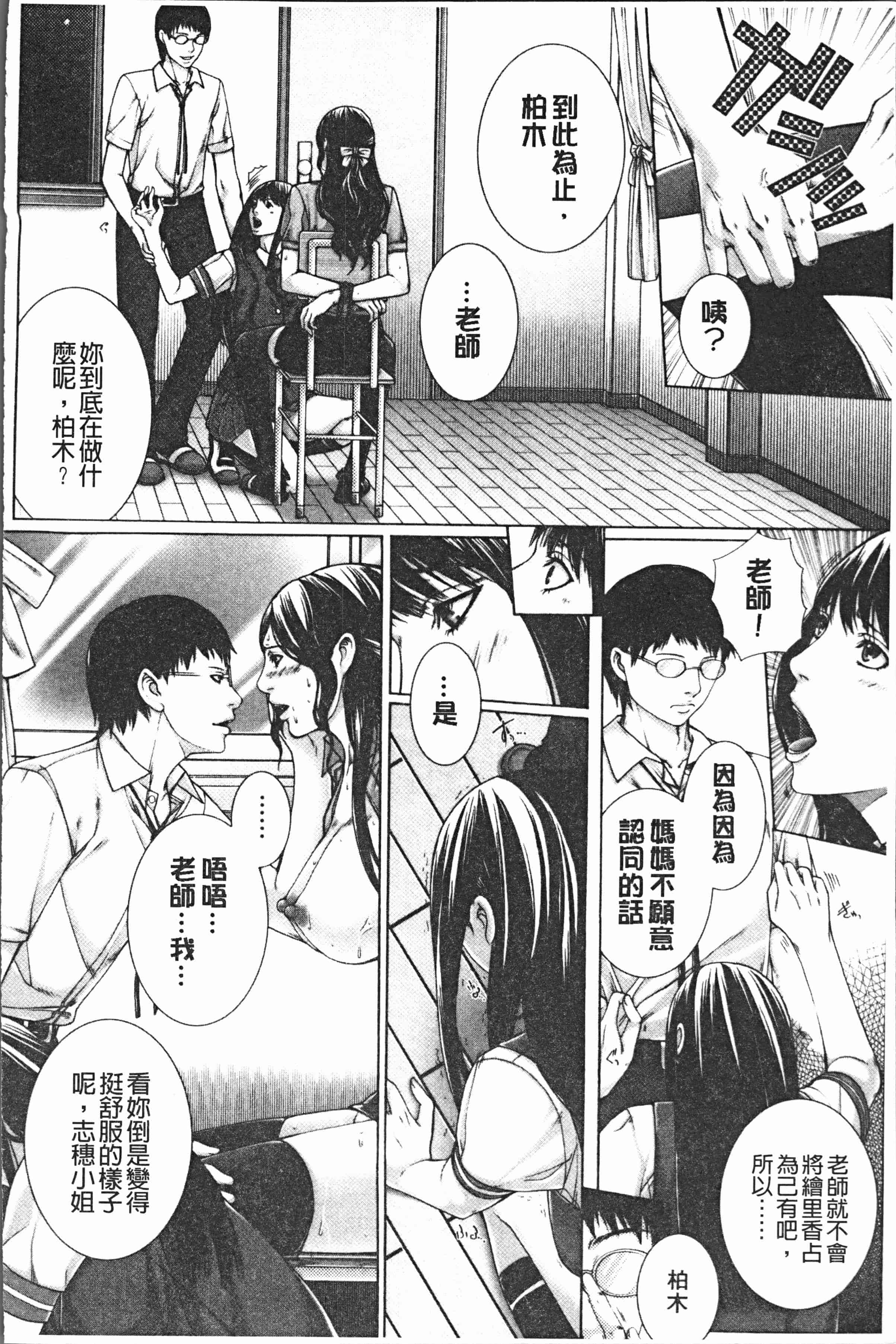 汉化版-[ハスミヒロ] 邂逅 [4K[S版]掃圖組]_第3集