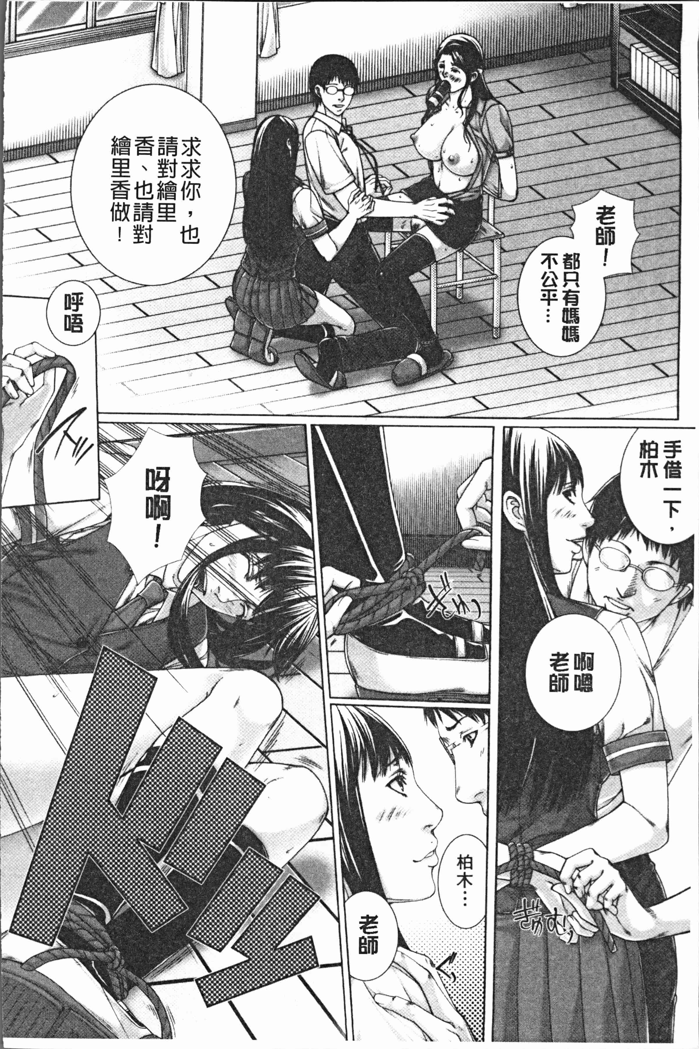 汉化版-[ハスミヒロ] 邂逅 [4K[S版]掃圖組]_第3集