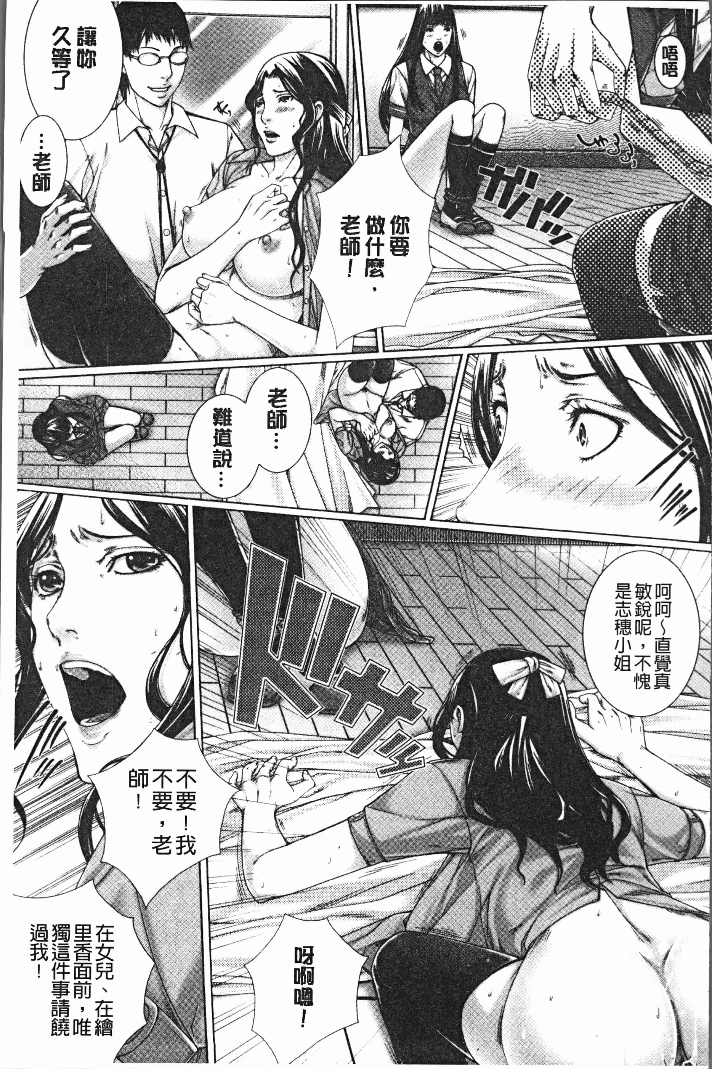 汉化版-[ハスミヒロ] 邂逅 [4K[S版]掃圖組]_第3集