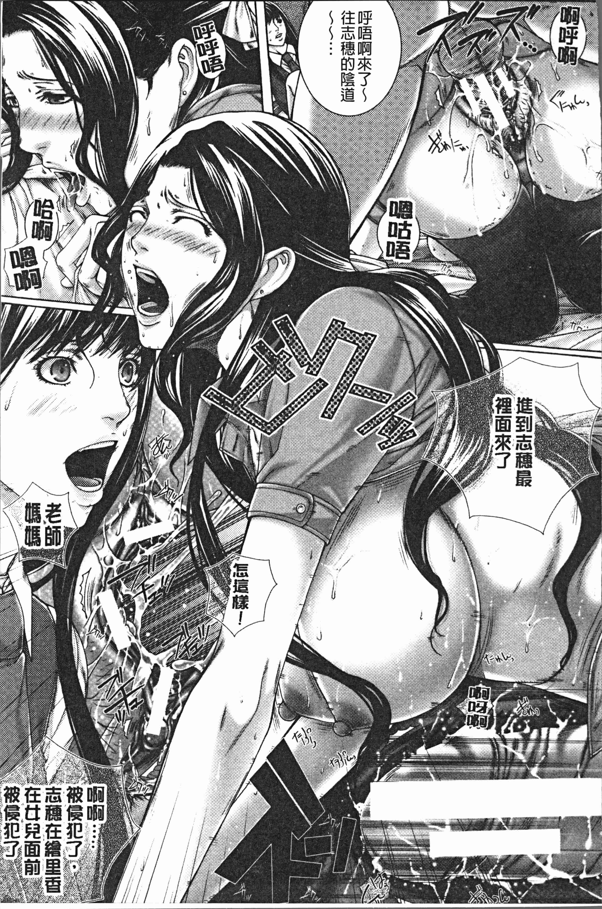 汉化版-[ハスミヒロ] 邂逅 [4K[S版]掃圖組]_第3集