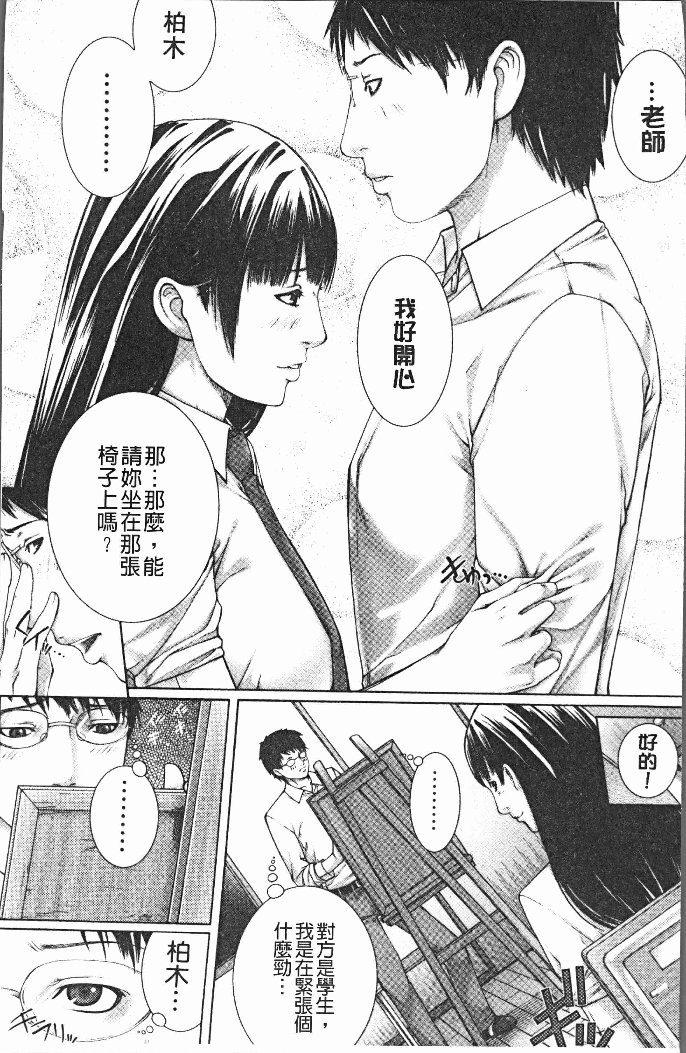 汉化版-[ハスミヒロ] 邂逅 [4K[S版]掃圖組]_第1集