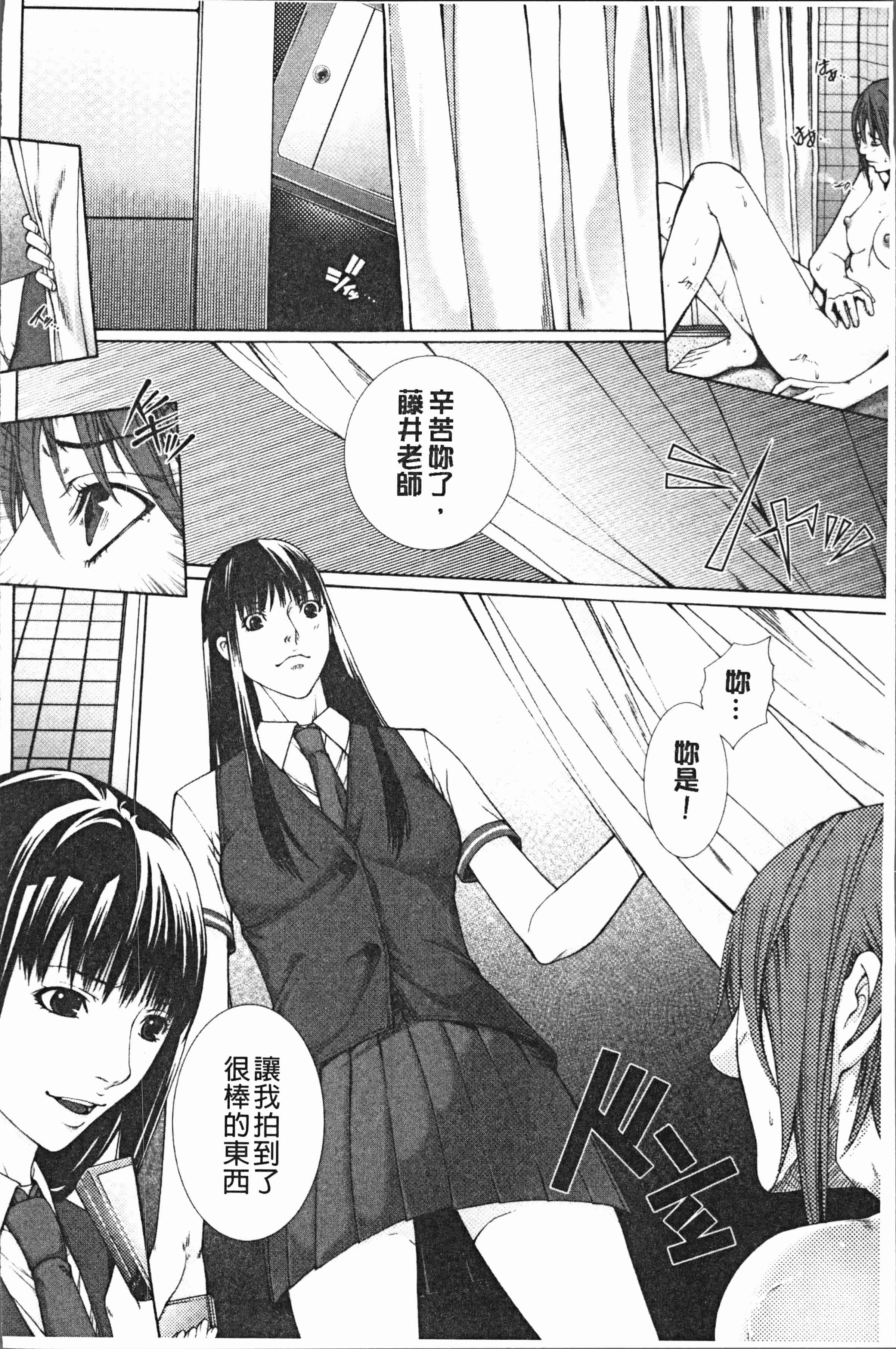 汉化版-[ハスミヒロ] 邂逅 [4K[S版]掃圖組]_第4集