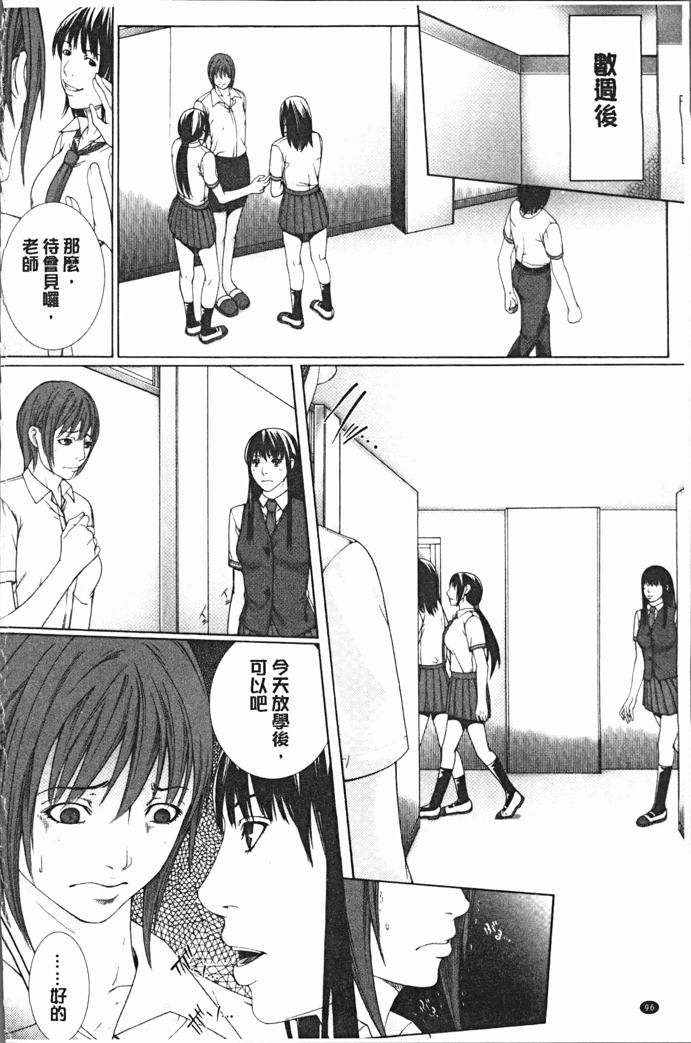 汉化版-[ハスミヒロ] 邂逅 [4K[S版]掃圖組]_第4集