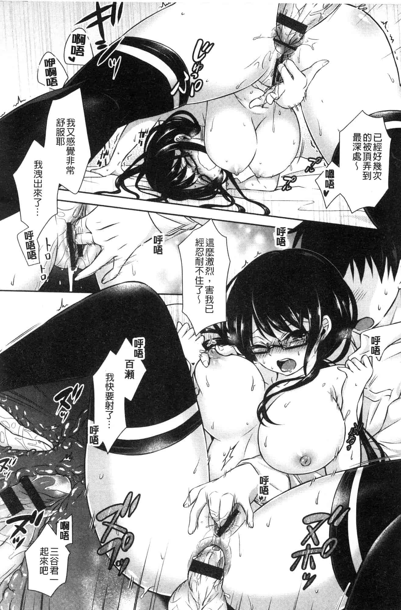 汉化版-[ハチゴ] はにめも 香甜記憶 [風的工房] C3635_第6集