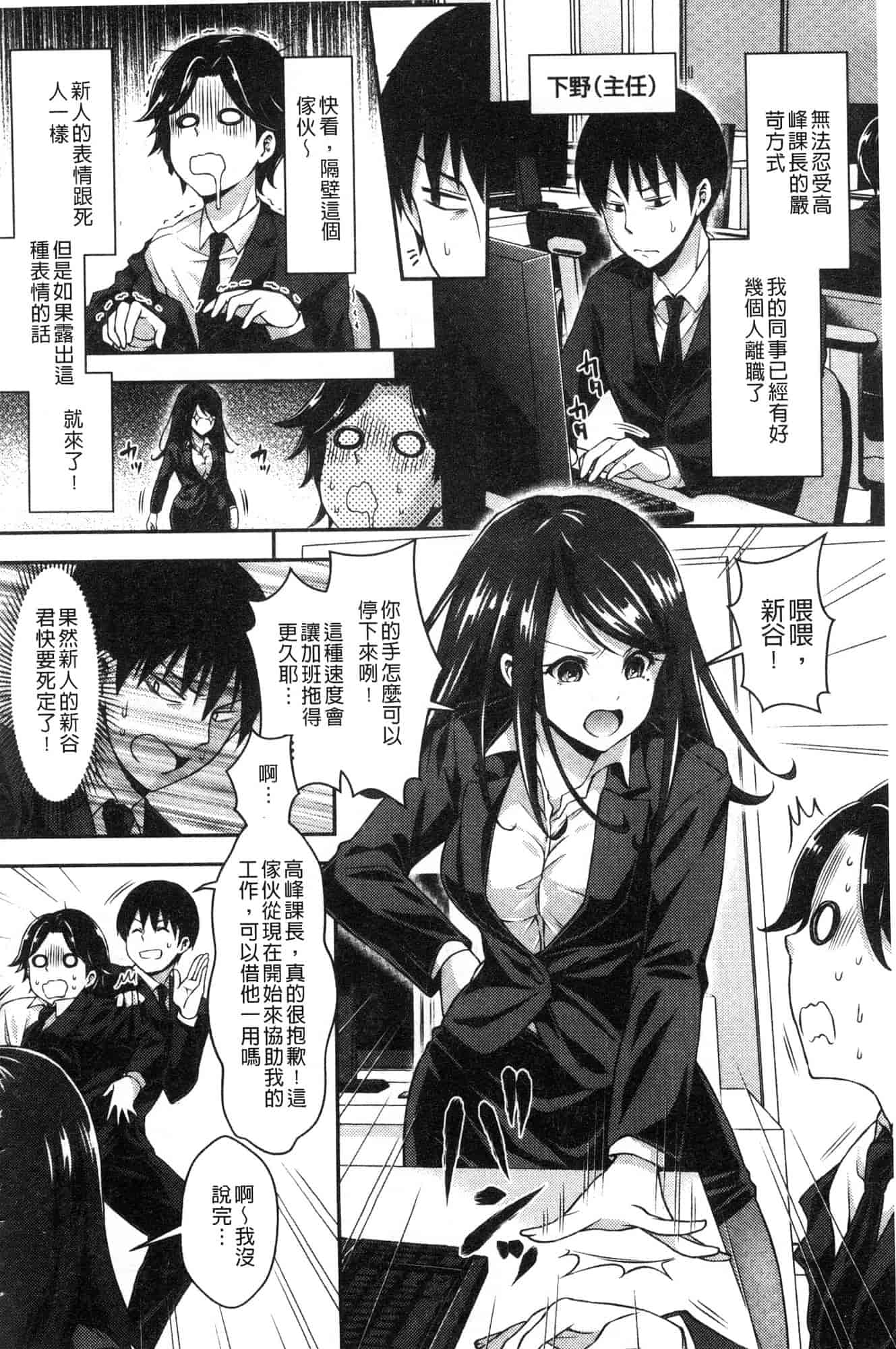 汉化版-[ハチゴ] はにめも 香甜記憶 [風的工房] C3635_第6集