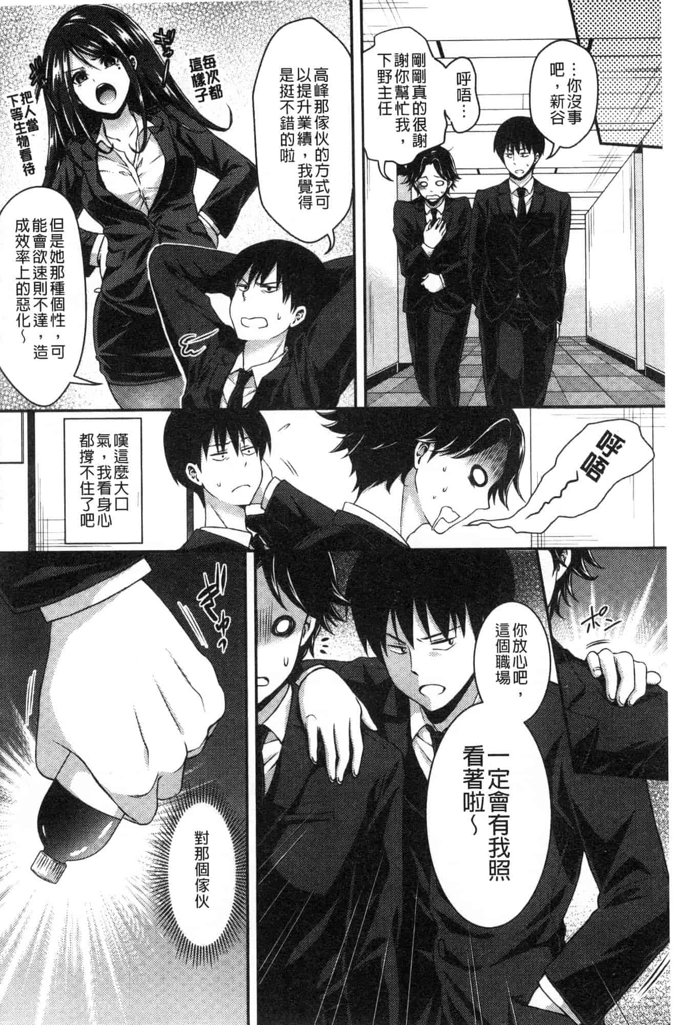 汉化版-[ハチゴ] はにめも 香甜記憶 [風的工房] C3635_第6集