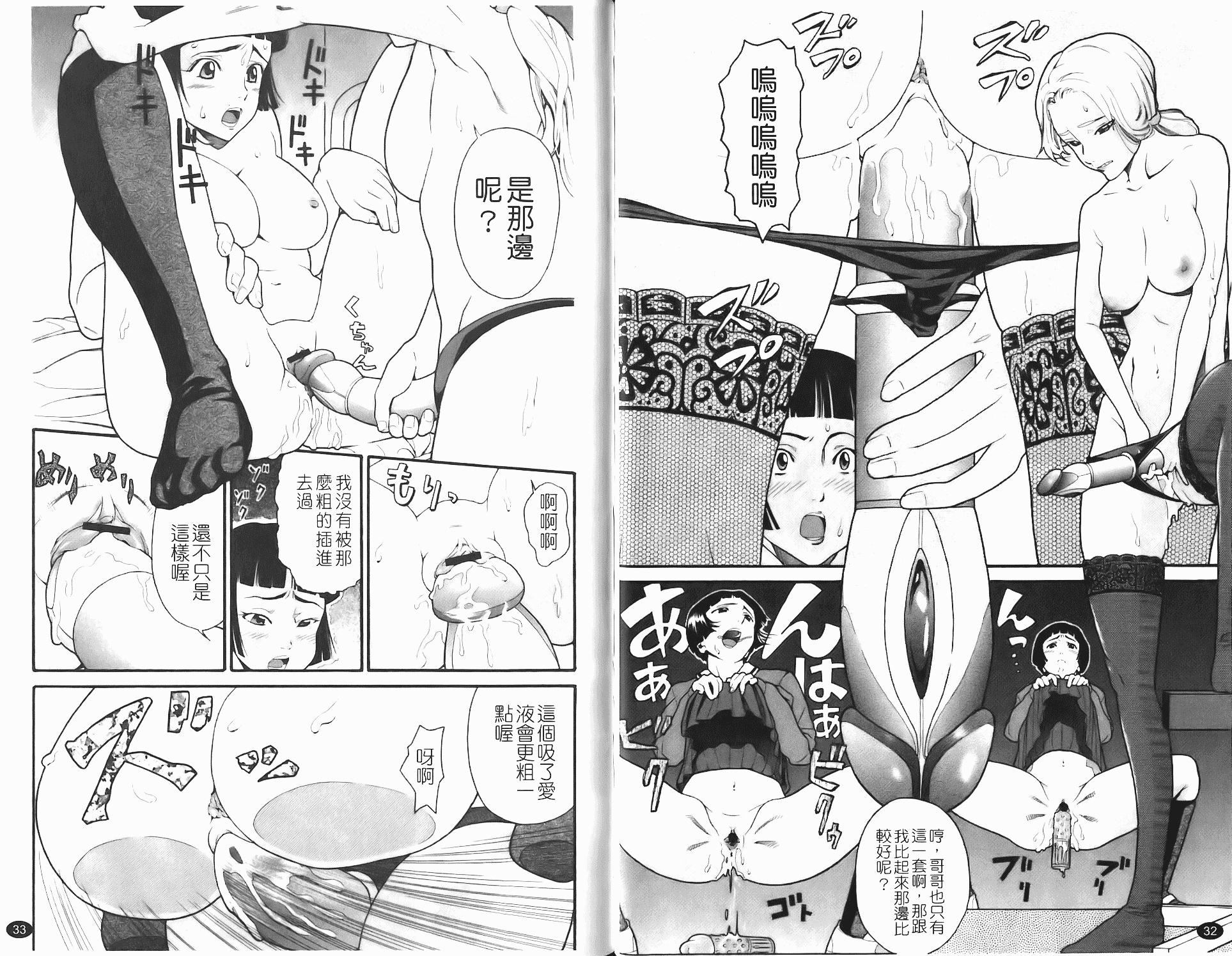 汉化版-[ハッチ] Prison Girls 慈愛学園サンライズ_第1集