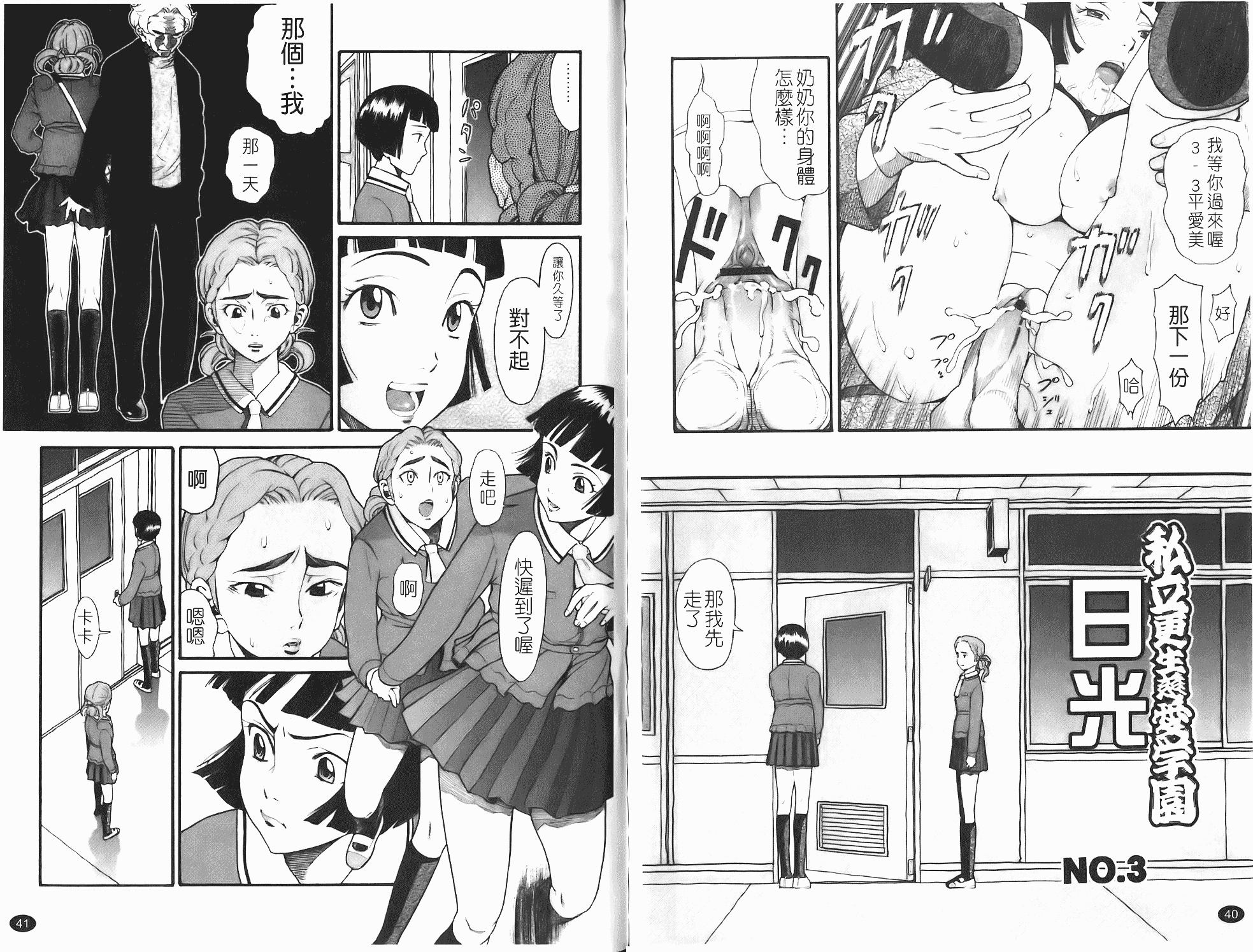 汉化版-[ハッチ] Prison Girls 慈愛学園サンライズ_第1集