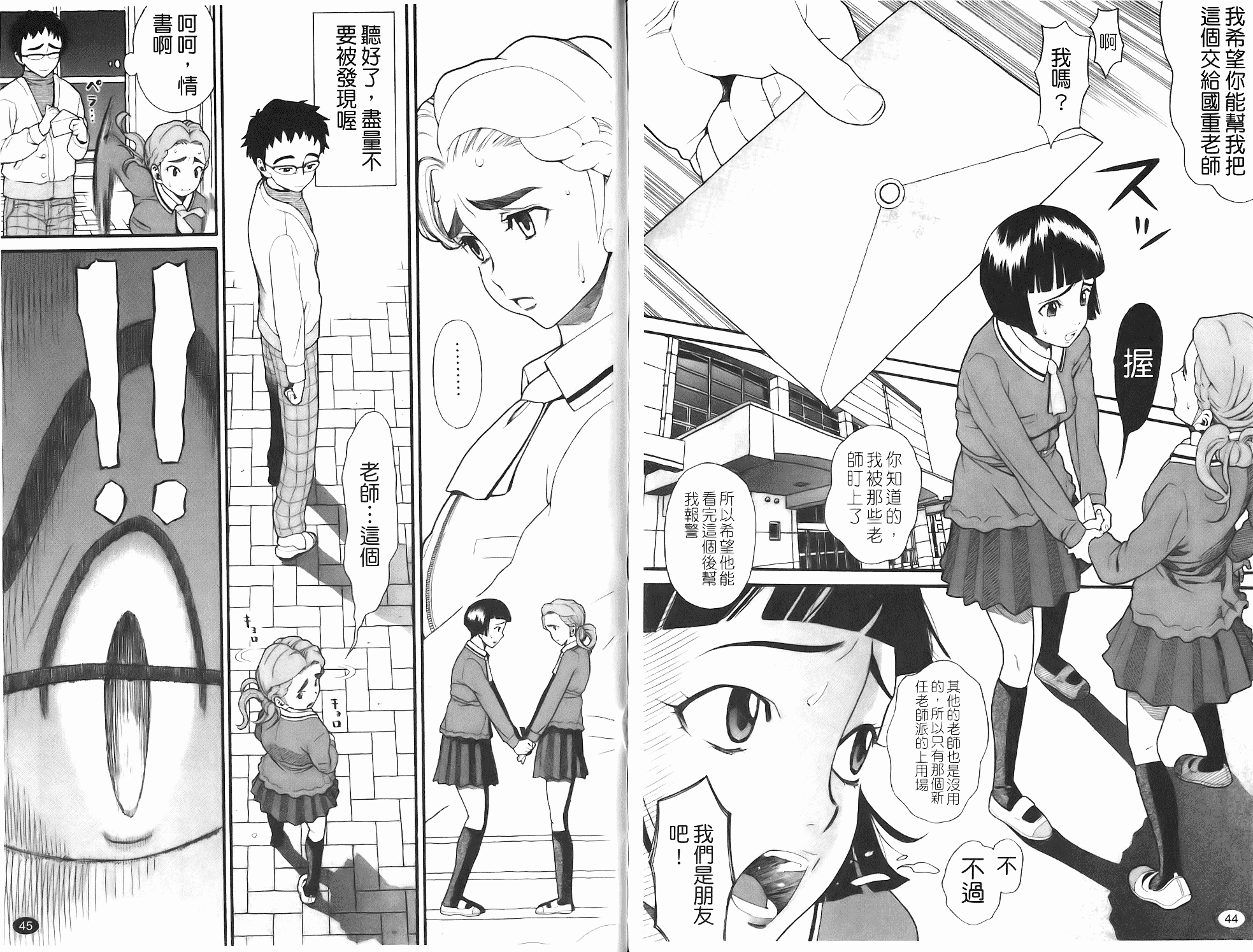 汉化版-[ハッチ] Prison Girls 慈愛学園サンライズ_第1集