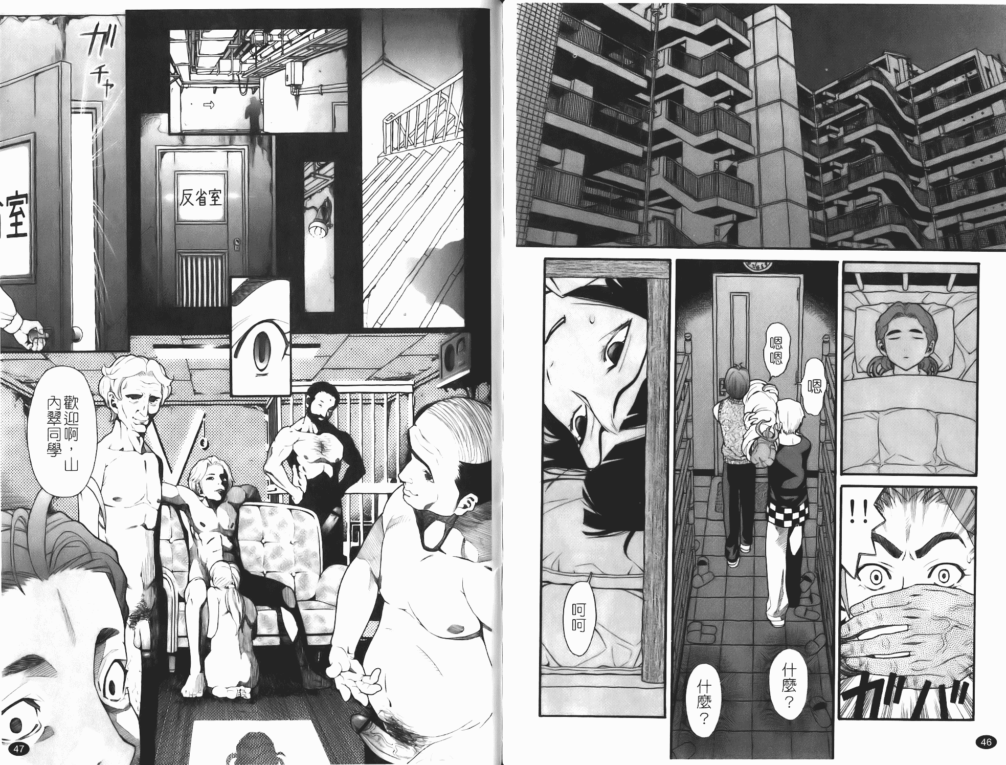 汉化版-[ハッチ] Prison Girls 慈愛学園サンライズ_第1集