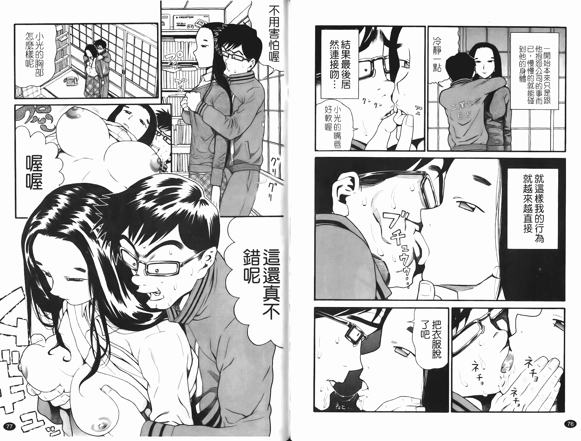 汉化版-[ハッチ] Prison Girls 慈愛学園サンライズ_第2集