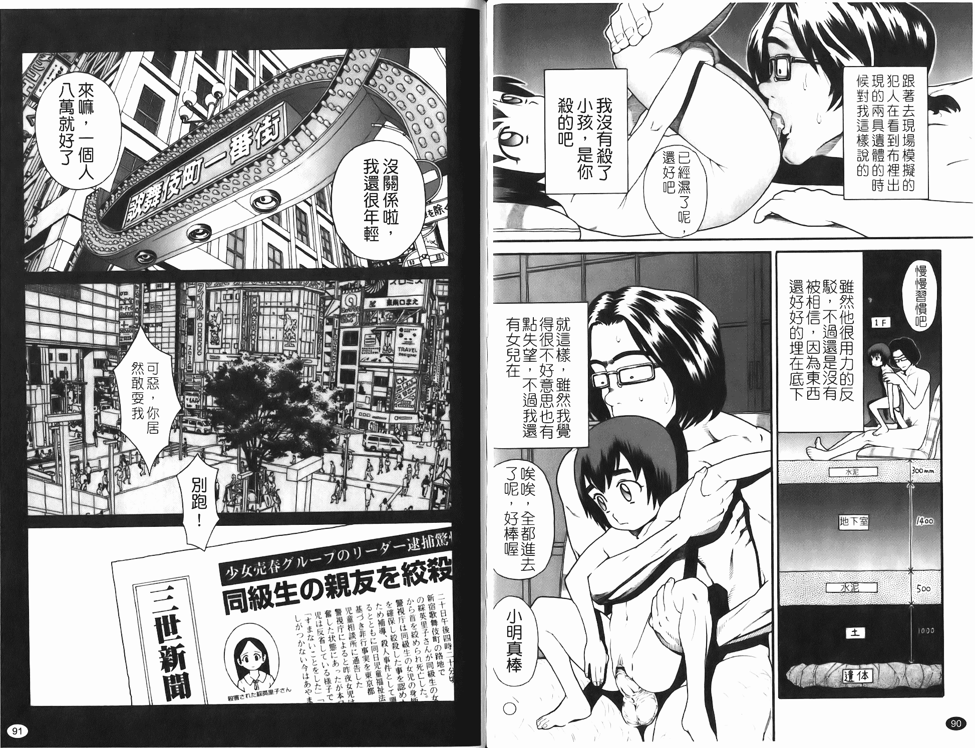 汉化版-[ハッチ] Prison Girls 慈愛学園サンライズ_第2集