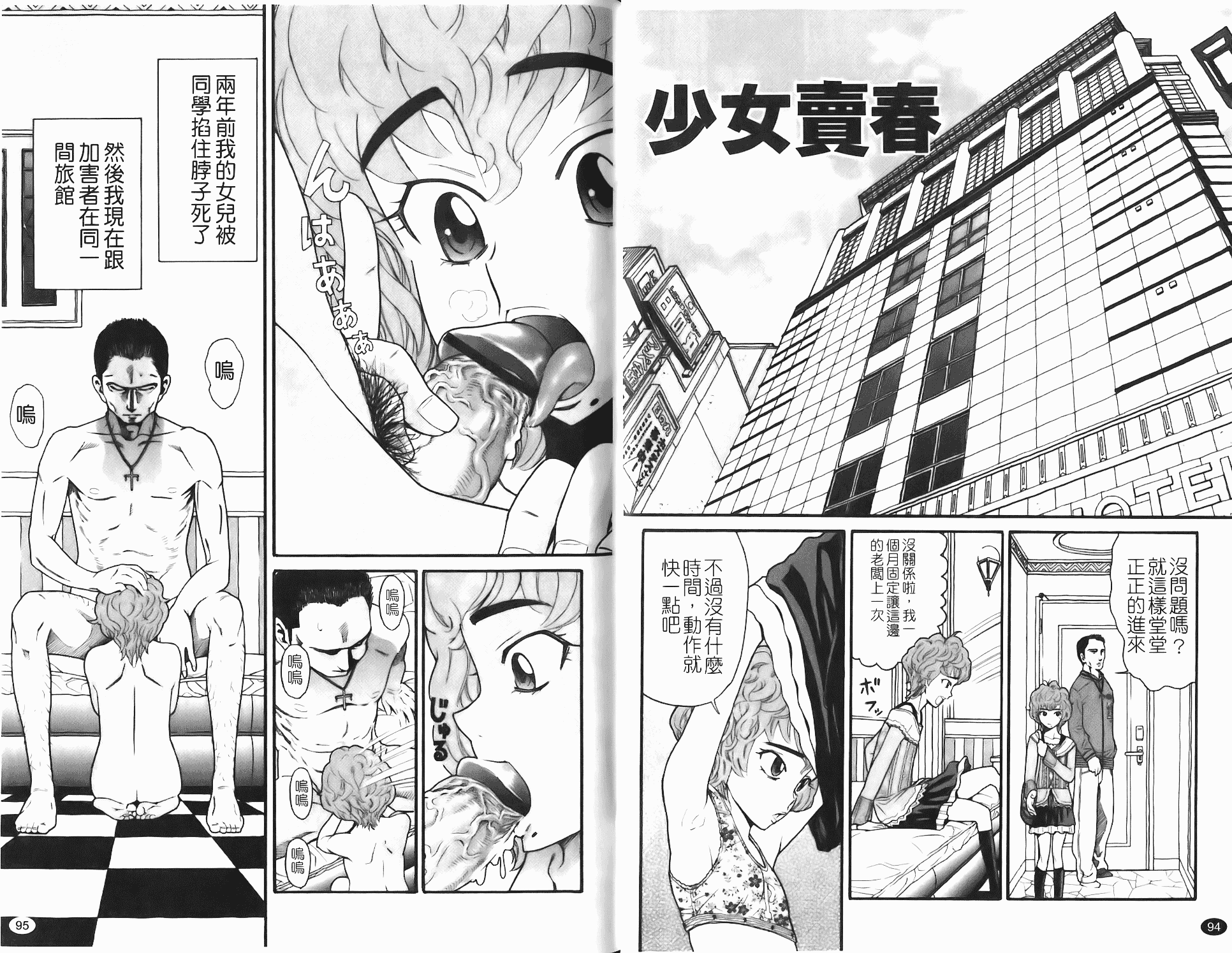 汉化版-[ハッチ] Prison Girls 慈愛学園サンライズ_第2集