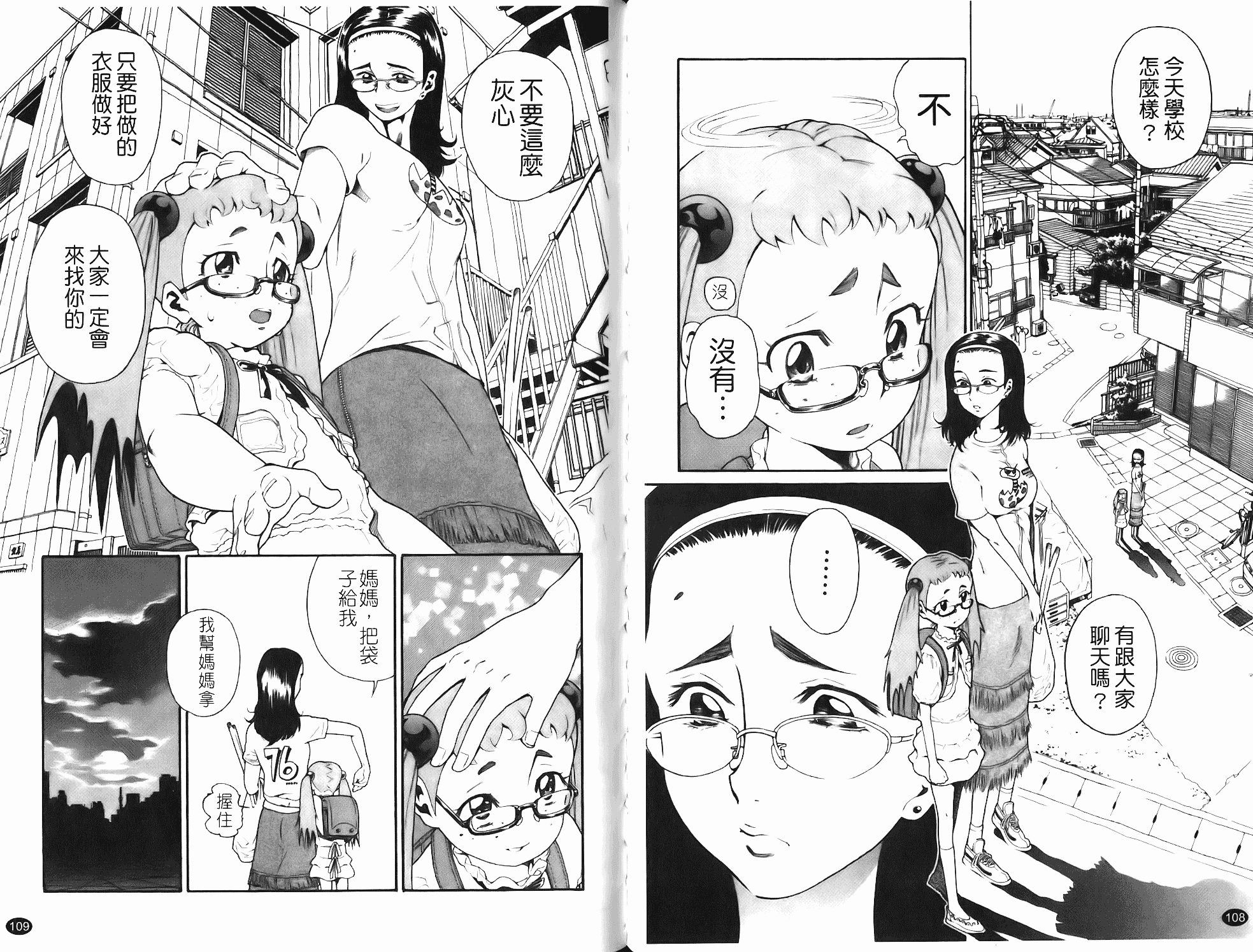 汉化版-[ハッチ] Prison Girls 慈愛学園サンライズ_第3集