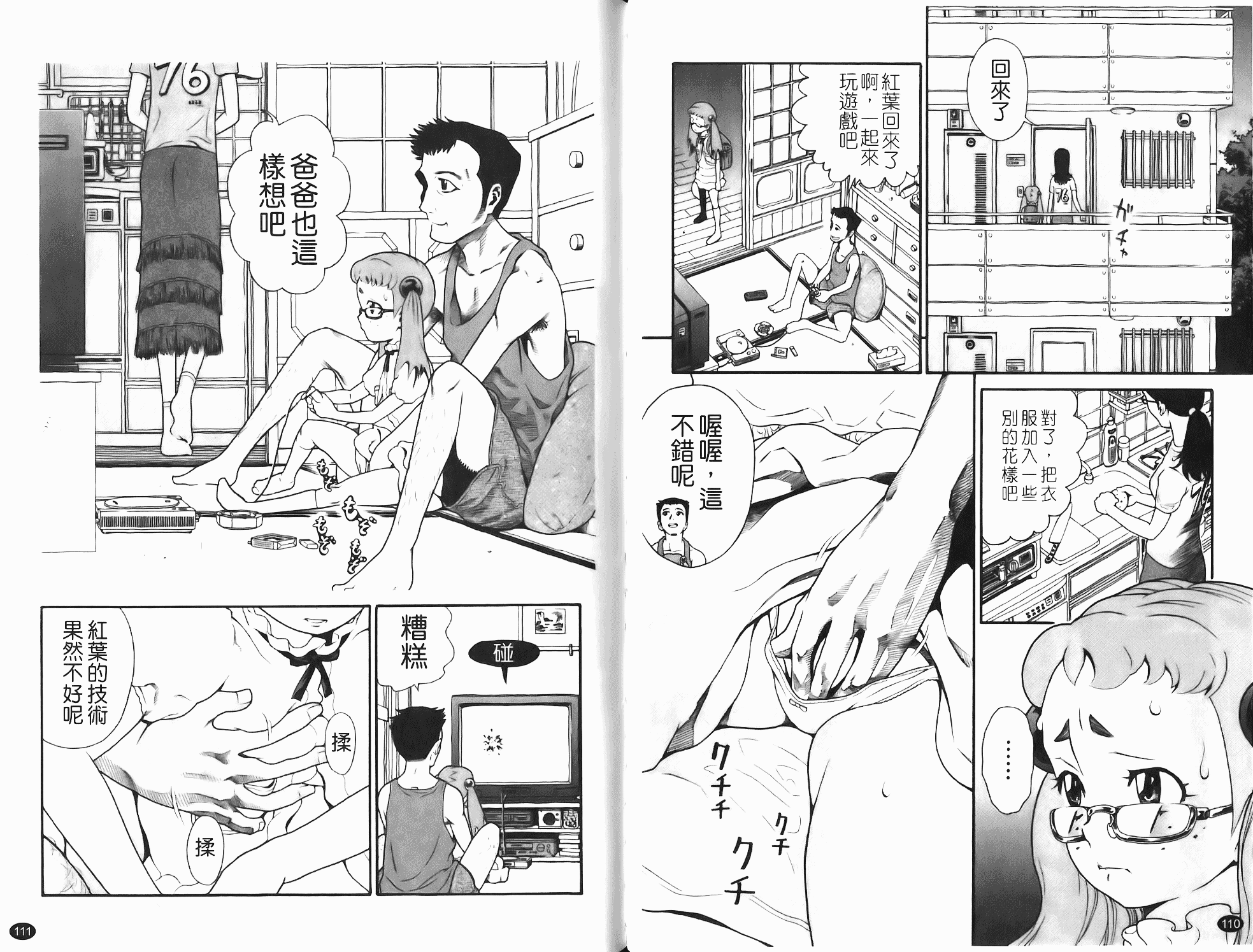 汉化版-[ハッチ] Prison Girls 慈愛学園サンライズ_第3集