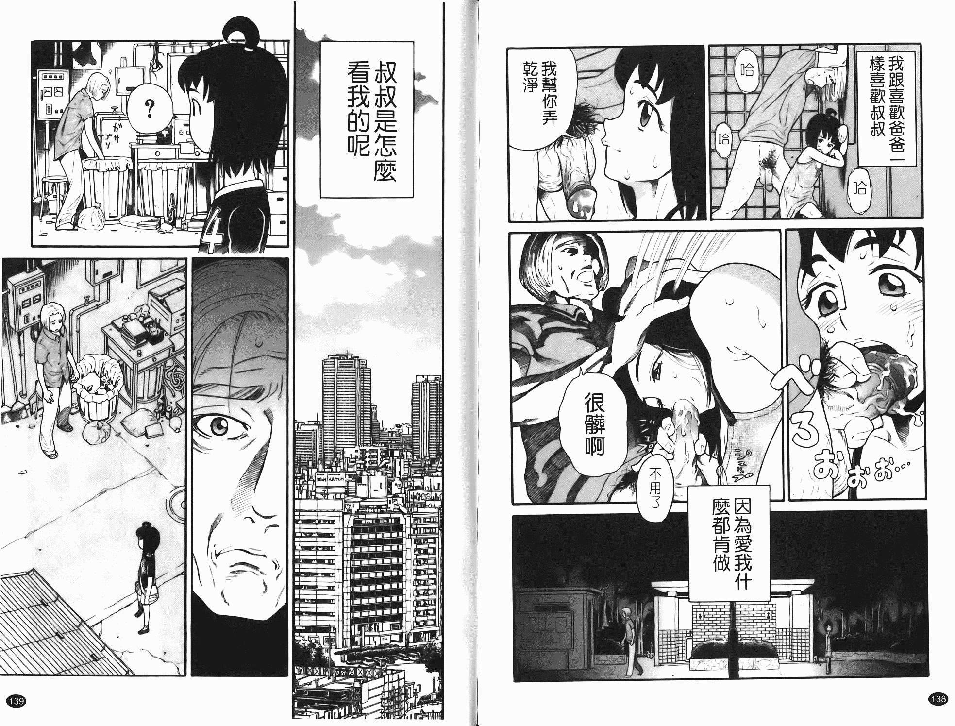 汉化版-[ハッチ] Prison Girls 慈愛学園サンライズ_第3集