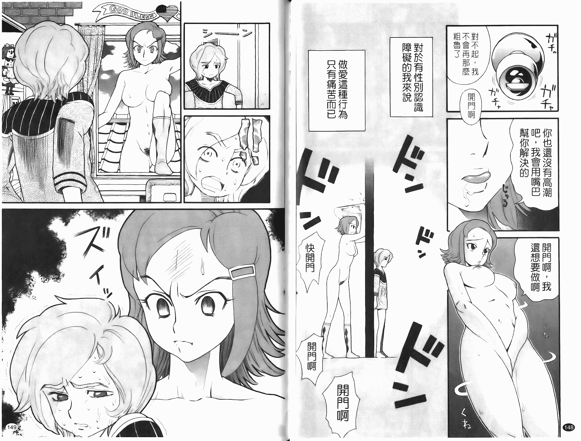 汉化版-[ハッチ] Prison Girls 慈愛学園サンライズ_第4集