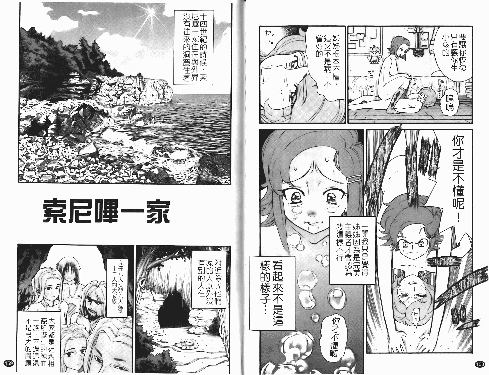 汉化版-[ハッチ] Prison Girls 慈愛学園サンライズ_第4集