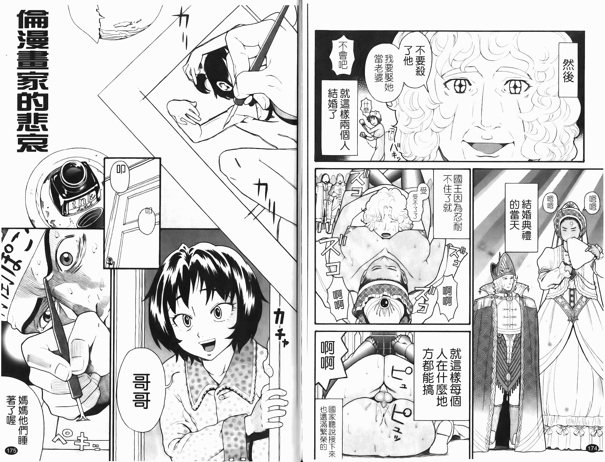 汉化版-[ハッチ] Prison Girls 慈愛学園サンライズ_第4集