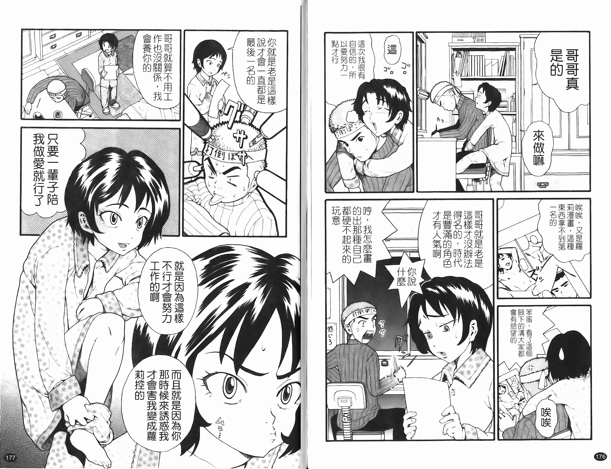 汉化版-[ハッチ] Prison Girls 慈愛学園サンライズ_第4集