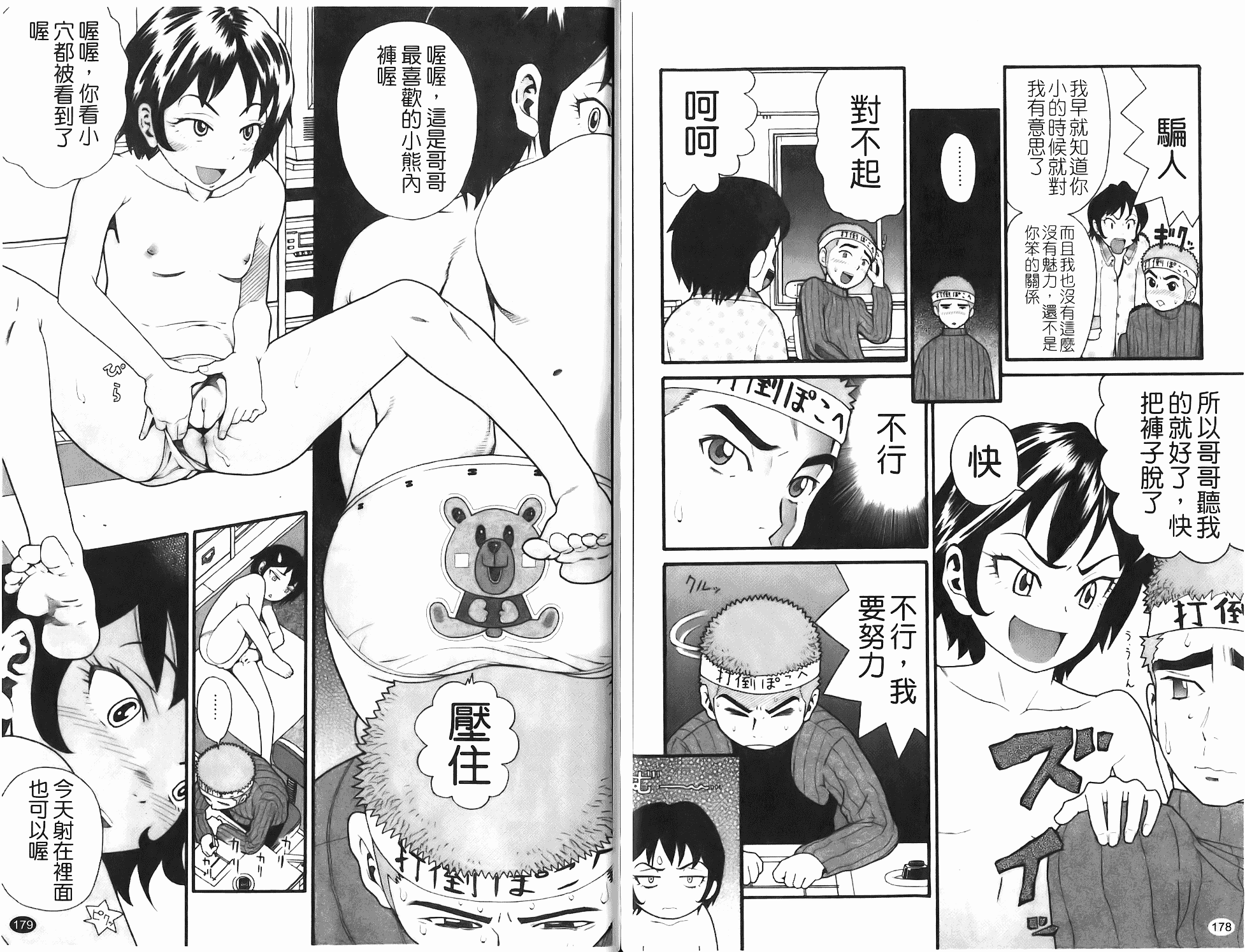 汉化版-[ハッチ] Prison Girls 慈愛学園サンライズ_第4集