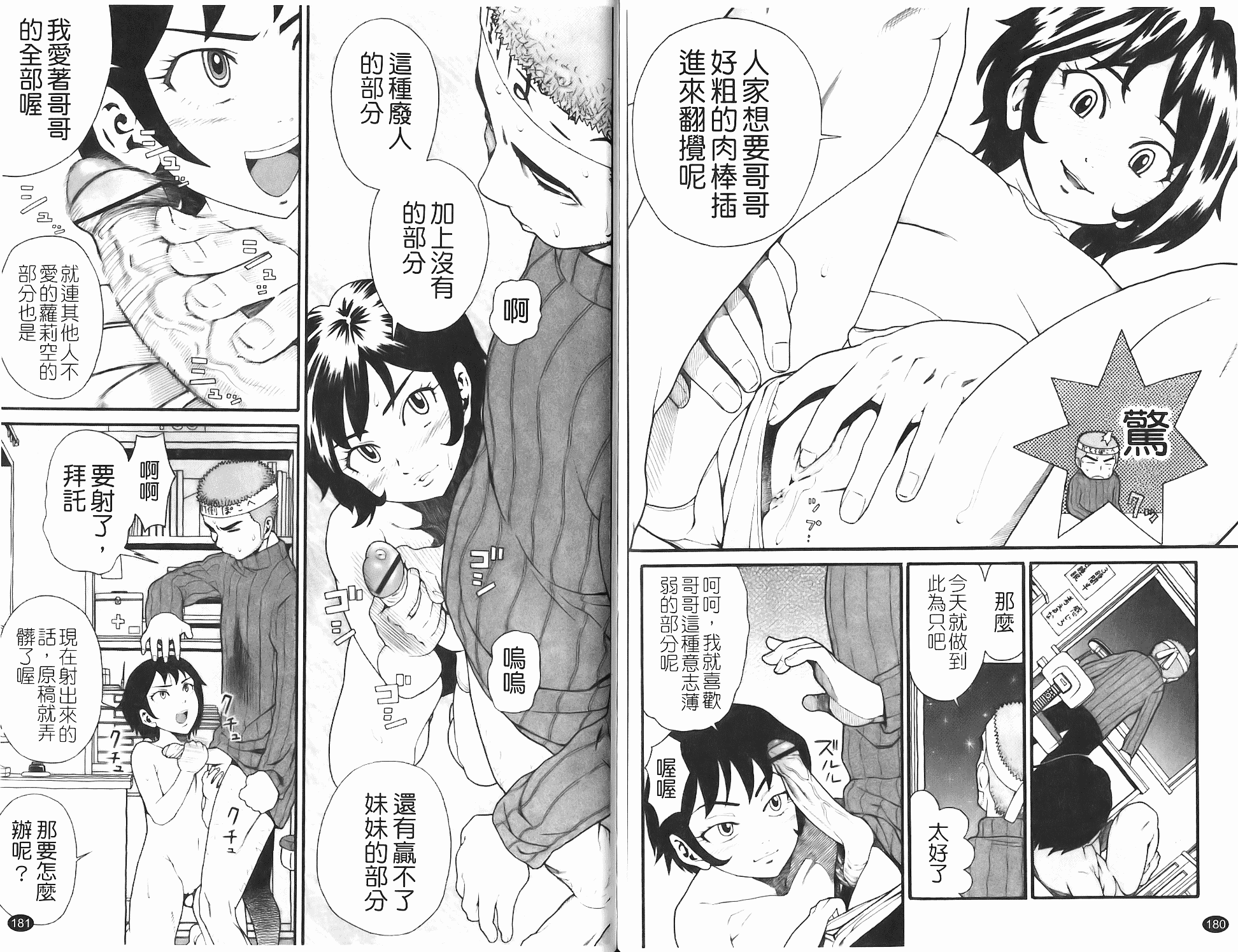 汉化版-[ハッチ] Prison Girls 慈愛学園サンライズ_第4集