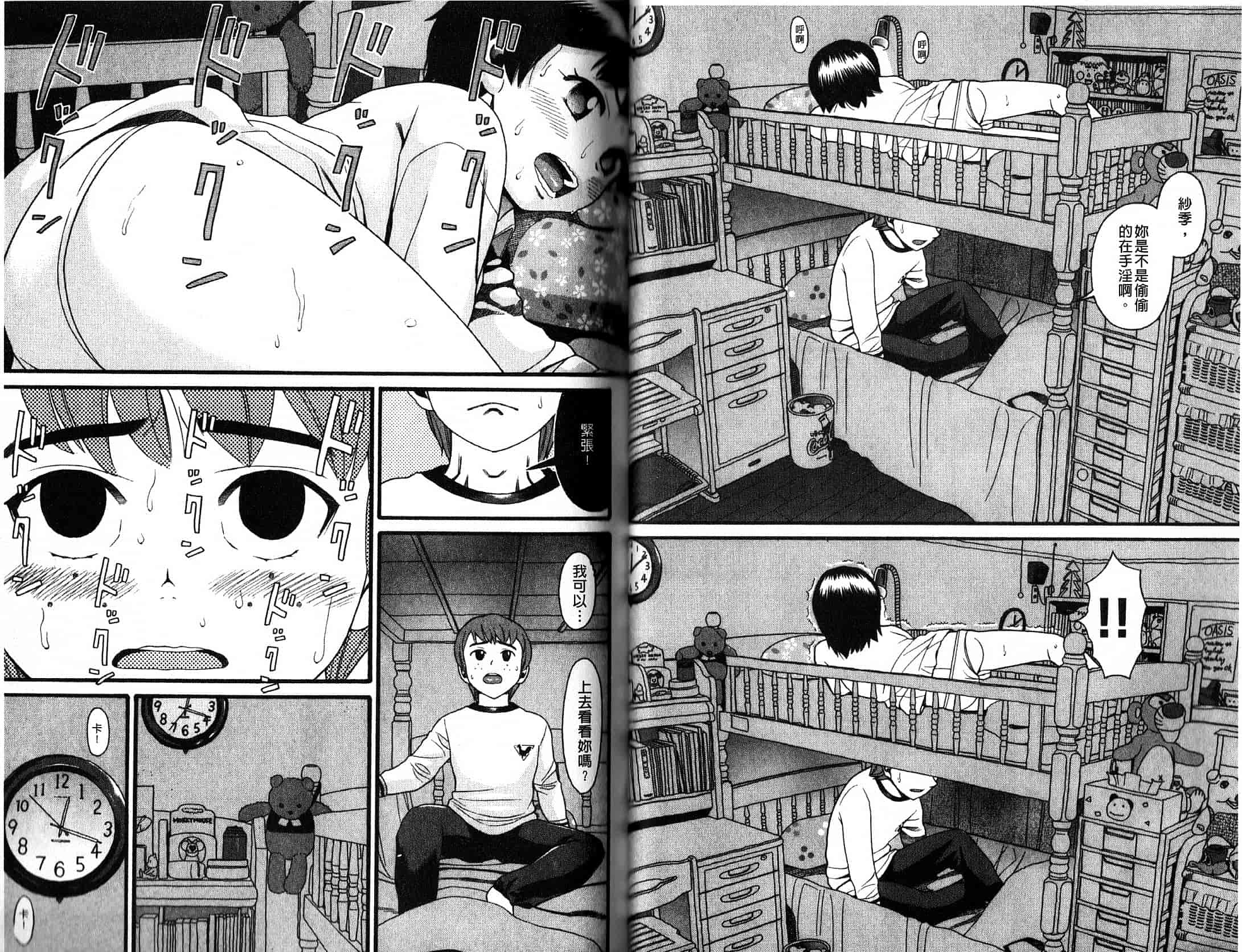 汉化版-[ハッチ] 家族快楽_第2集