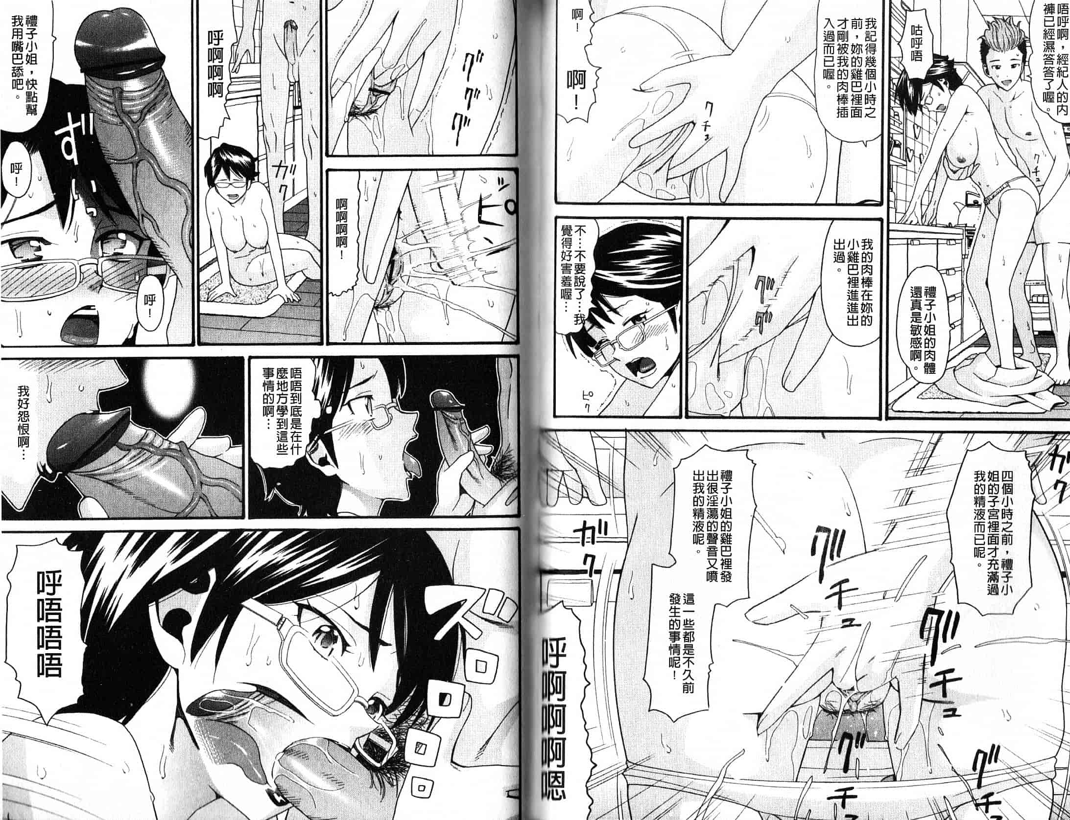汉化版-[ハッチ] 家族快楽_第2集
