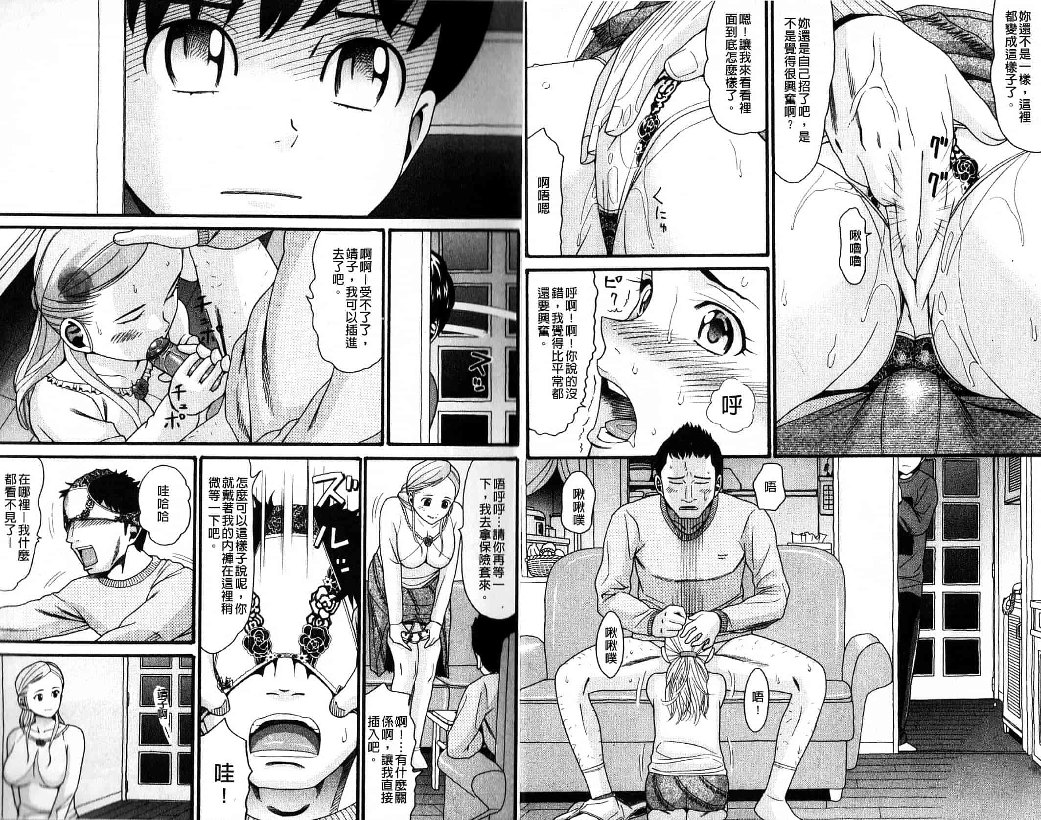 汉化版-[ハッチ] 家族快楽_第1集