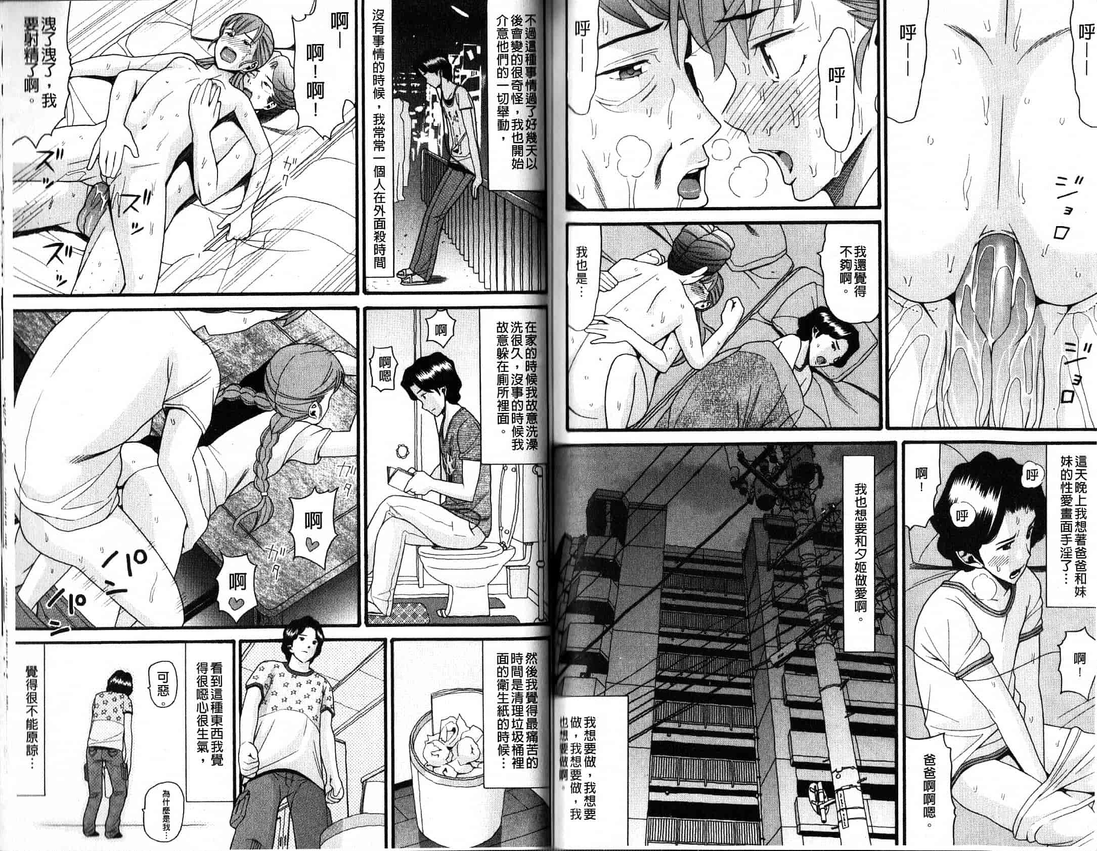 汉化版-[ハッチ] 家族快楽_第4集
