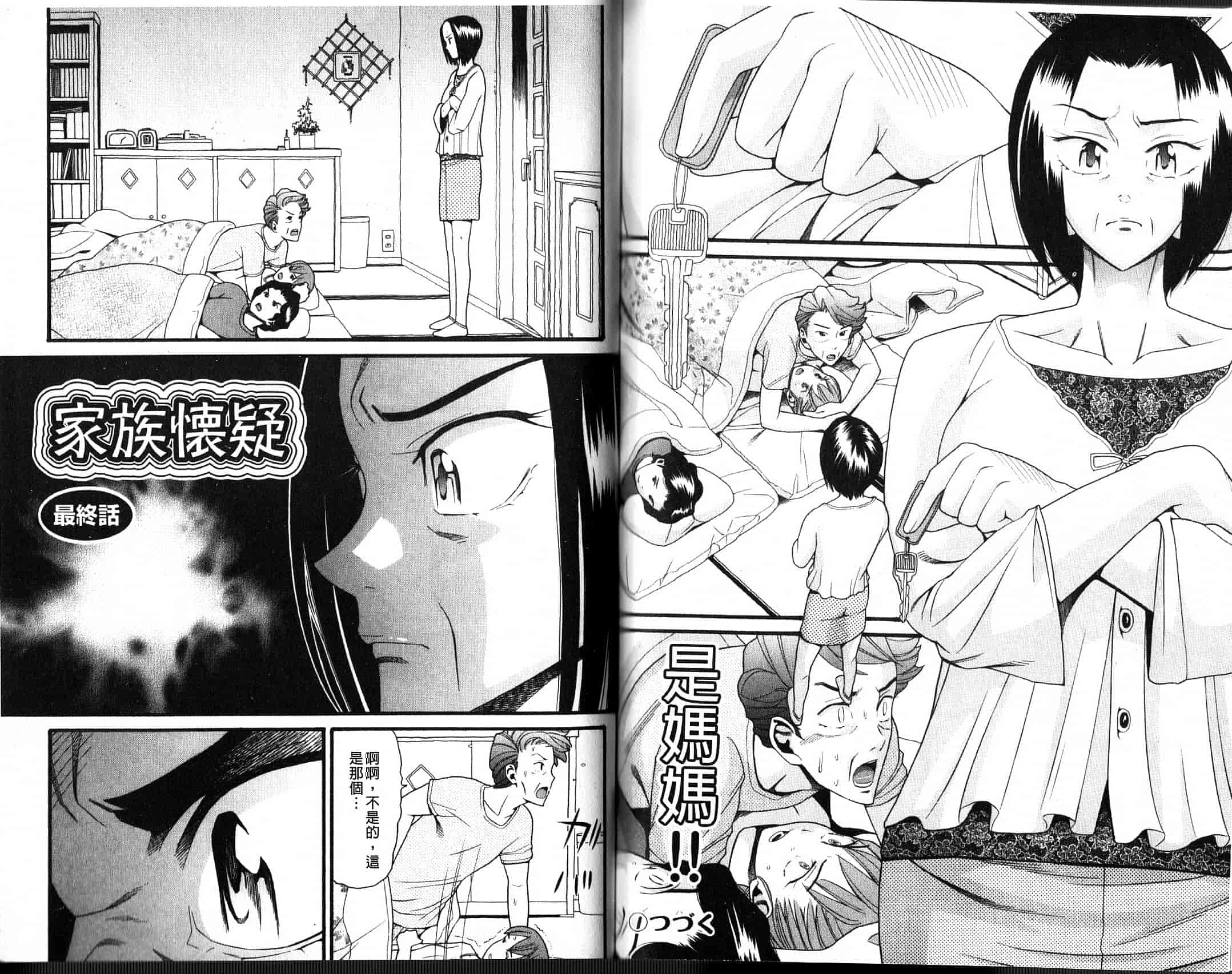 汉化版-[ハッチ] 家族快楽_第4集