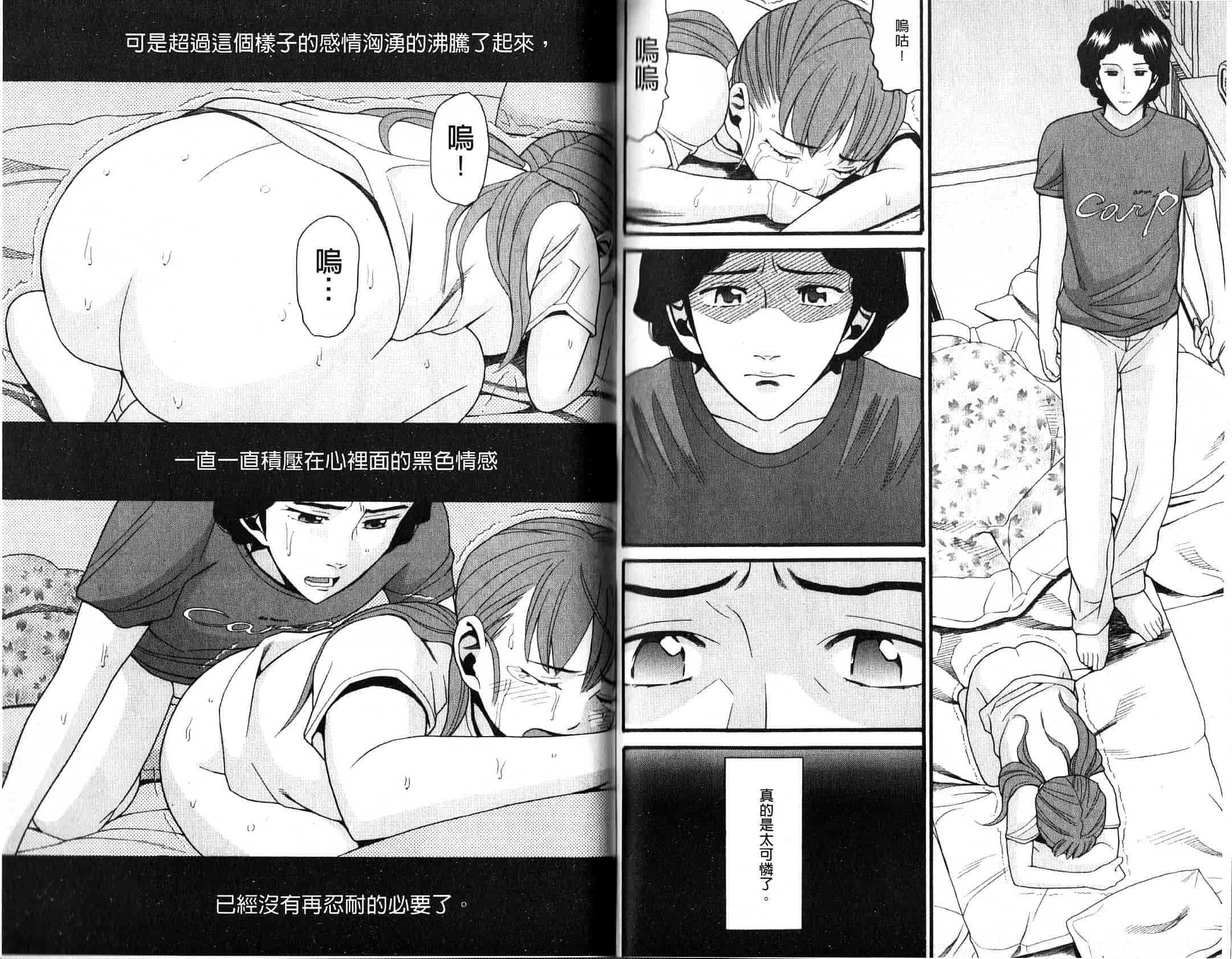 汉化版-[ハッチ] 家族快楽_第4集