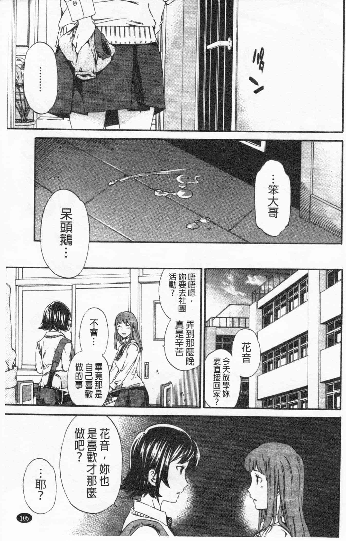 汉化版-[Cuvie] Heavenly_第5集