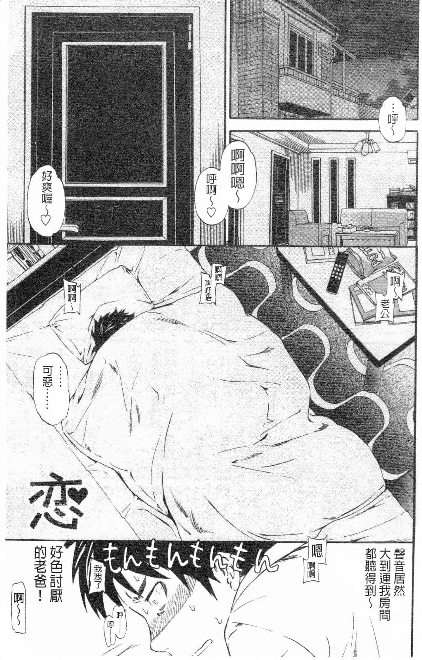 汉化版-[Cuvie] Heavenly_第5集