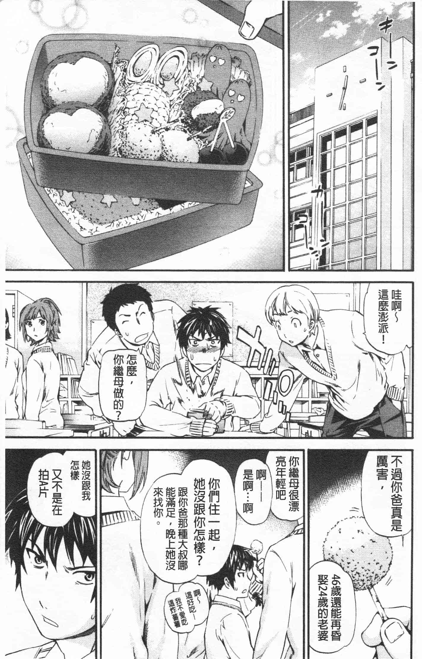 汉化版-[Cuvie] Heavenly_第5集